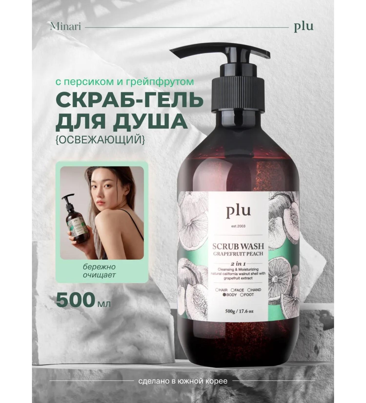 Plus Gel Body Body Body Wash Grapetfruit Peach - Buy Online on GoSupps.com