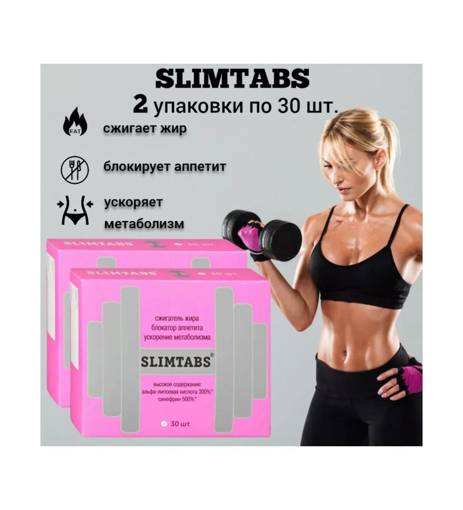 Vitamir Slimtabs synephrine alpha -meado acid 30 580 mg -5 pcs - Buy Online on GoSupps.com