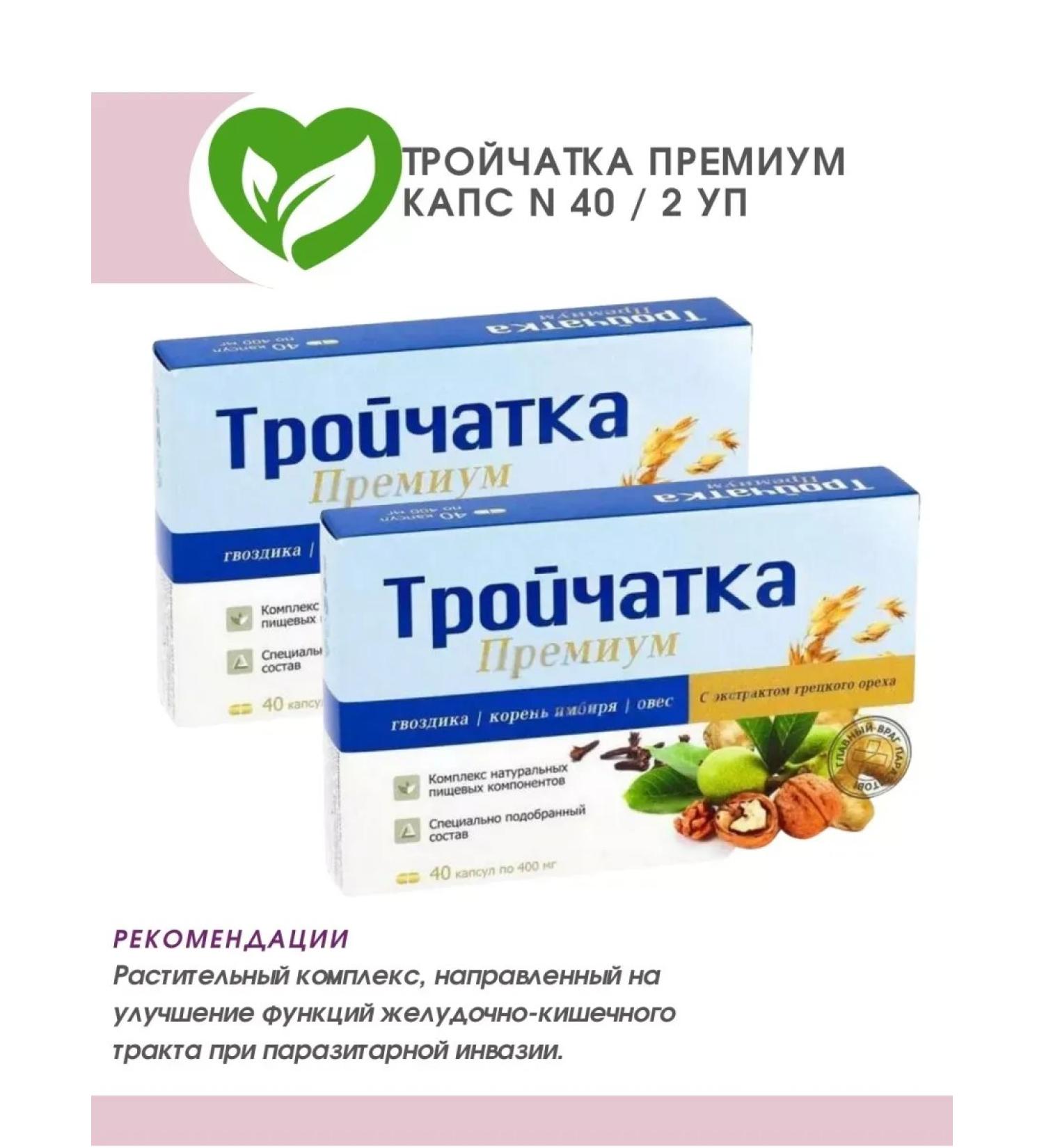 Pharm-Pro Trochita premium caps n 40 5 union. 40 TB - Buy Online on GoSupps.com