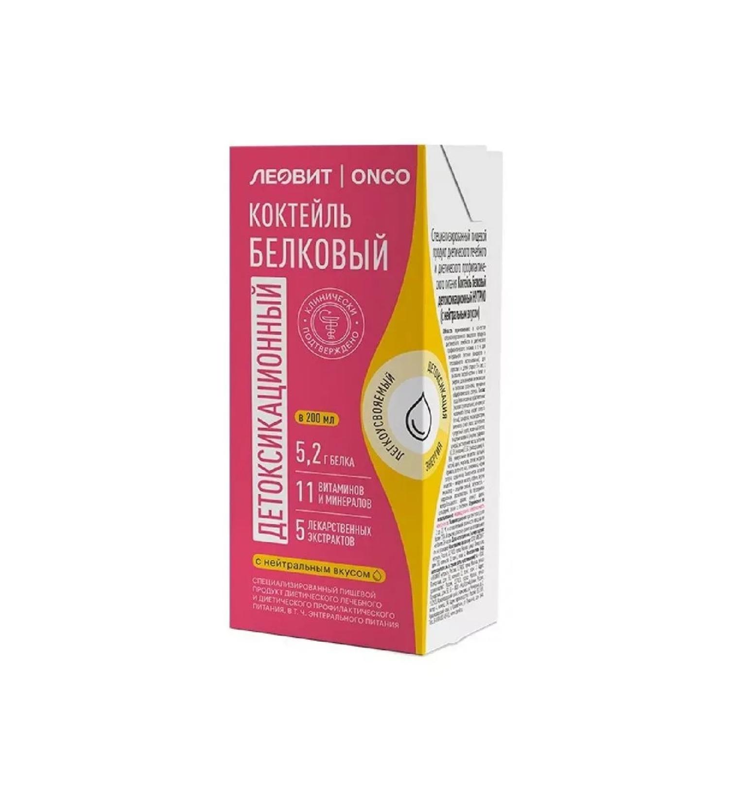 LEOVIT Onco onco Cocktail Detoxication 200ml-4 pcs - Buy Online on GoSupps.com