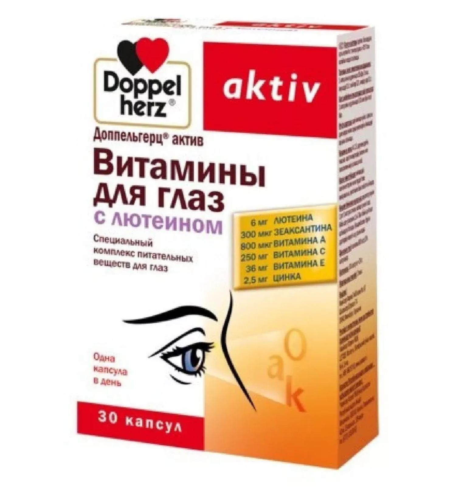 Doppelgerz Acts Vitamins for the eyes with lutein 30 pcs -4pcs - Buy Online on GoSupps.com