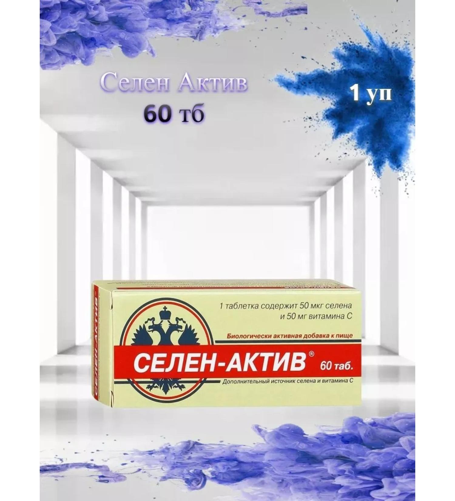 Diode Selenium asset 60 tab. -4 pcs - Buy Online on GoSupps.com