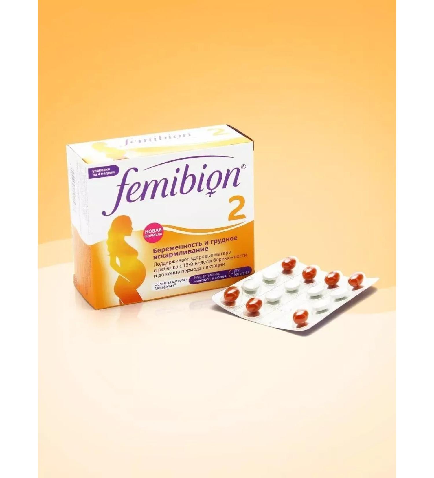Femibion 2 dietary supplement 28 caps+28 tab - 4 units