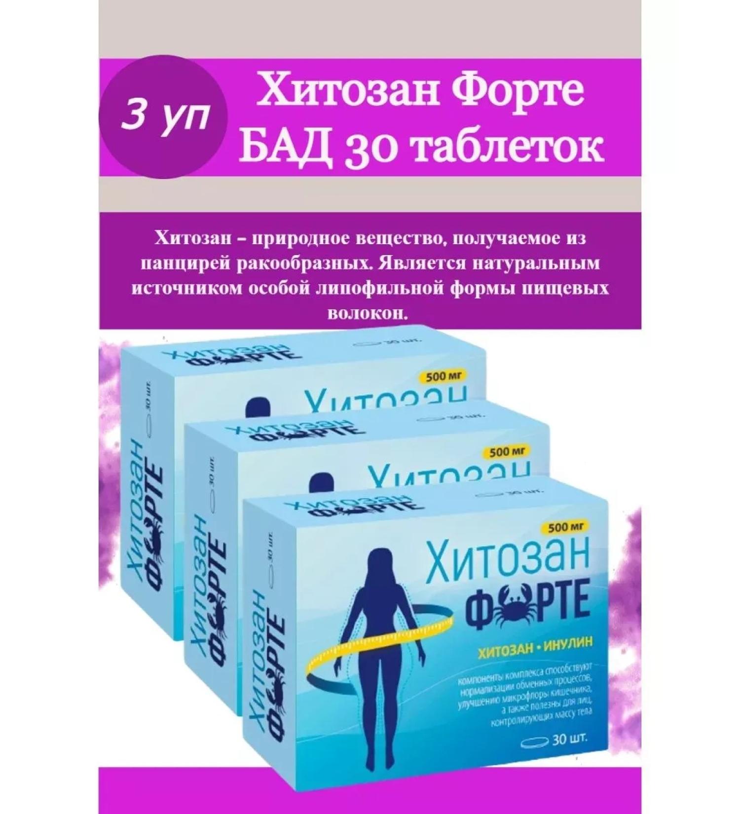 SquareC Chitosan forte 30 tables of 1400 mg -6 pcs - Buy Online on GoSupps.com