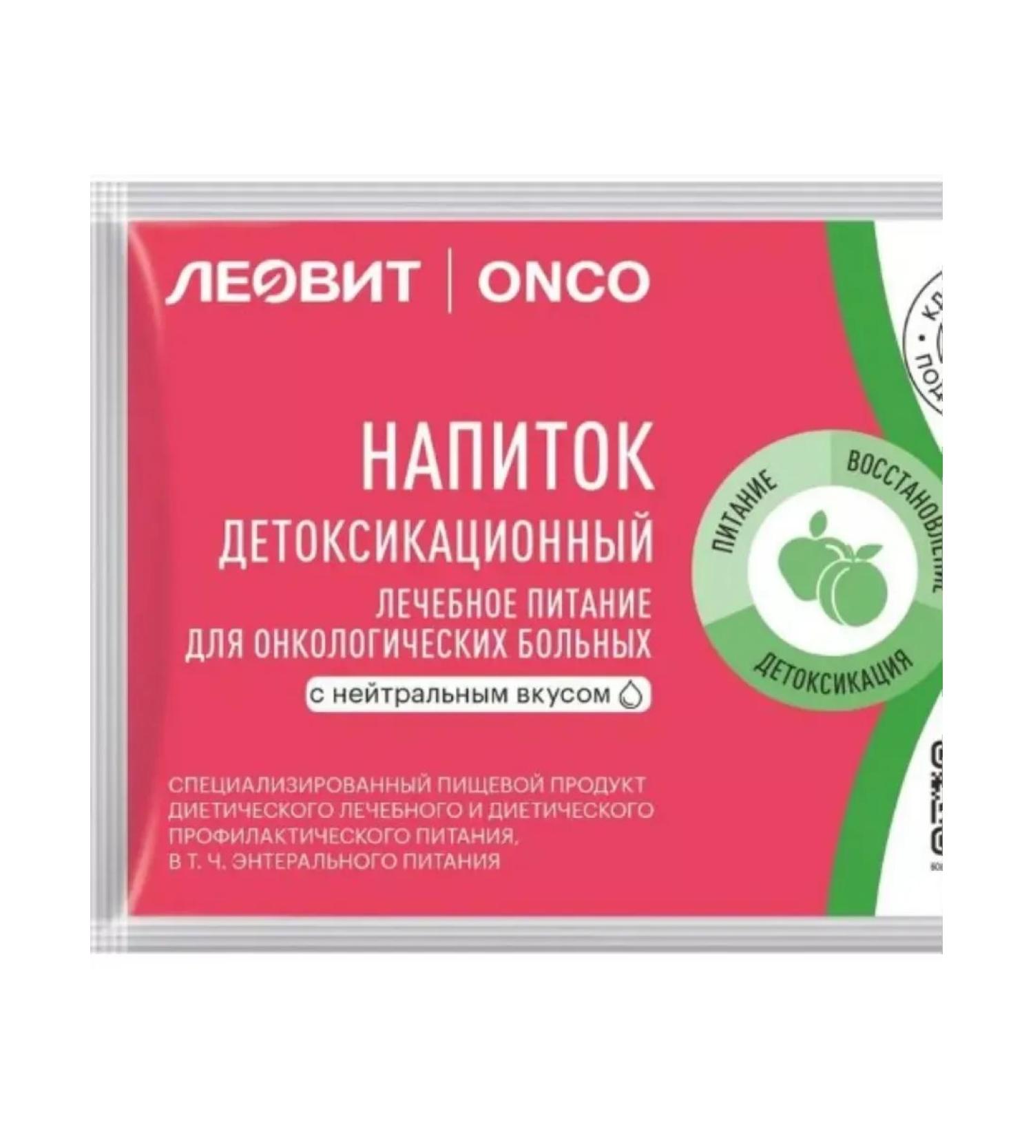 LEOVIT ONCO Detoxic drink for oncology 20 g - 5 l - Buy Online on GoSupps.com
