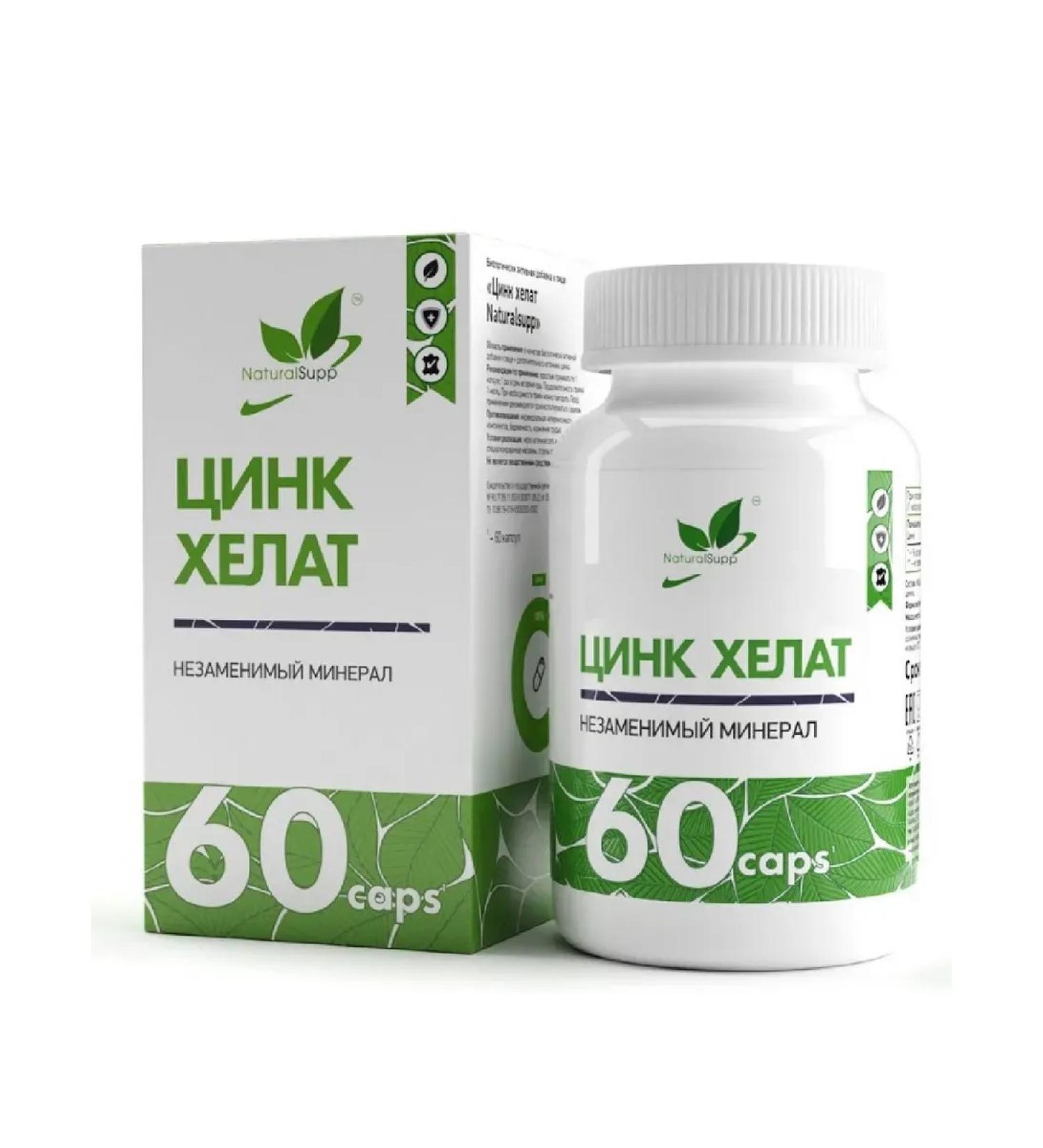 NaturalSupp Zinc Helat capsule weighing 60 pcs. 500 mg -3 UC - Buy Online on GoSupps.com