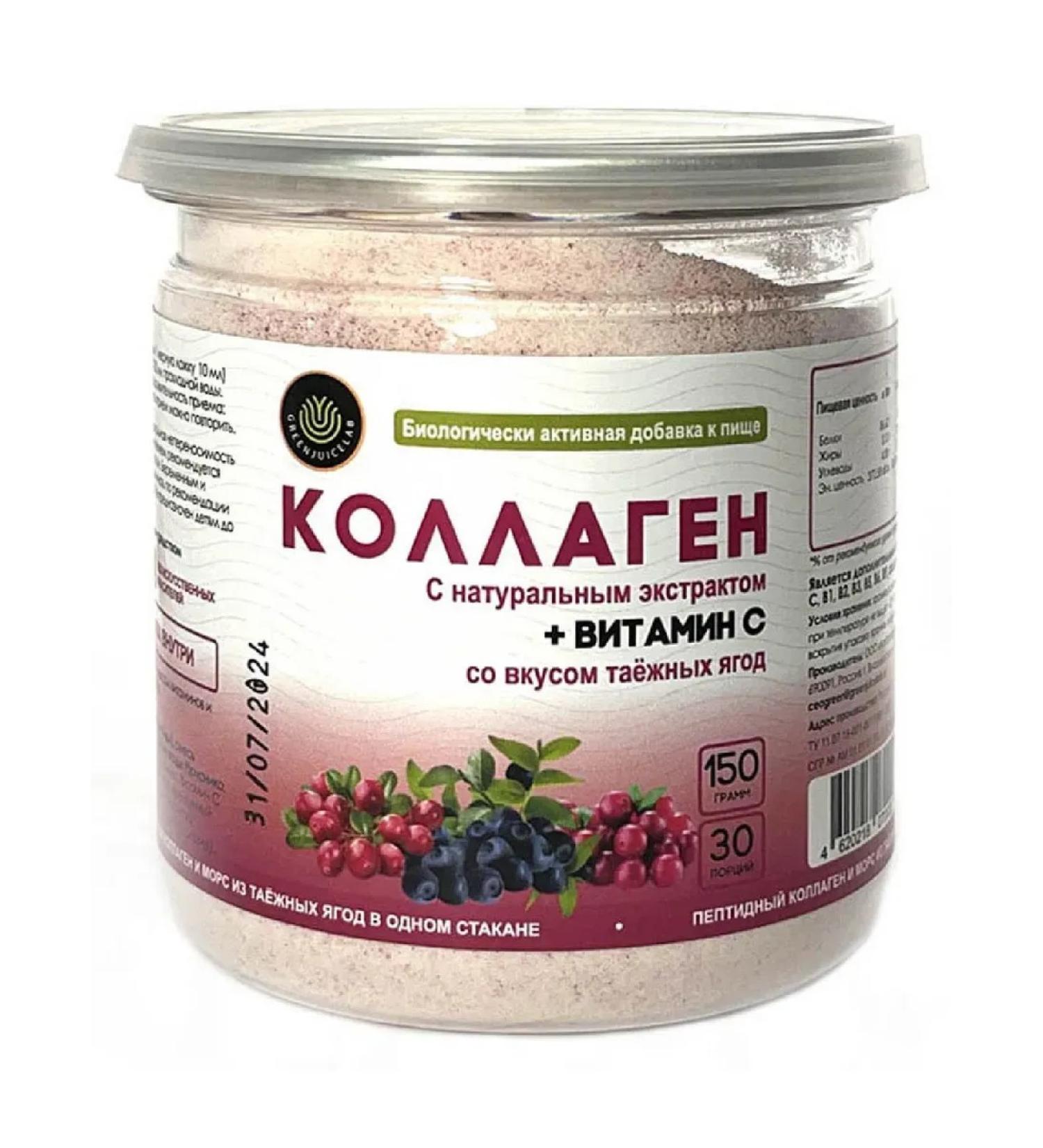 no brand Collagen with extract+vitamin C powder 150 g -2 pcs