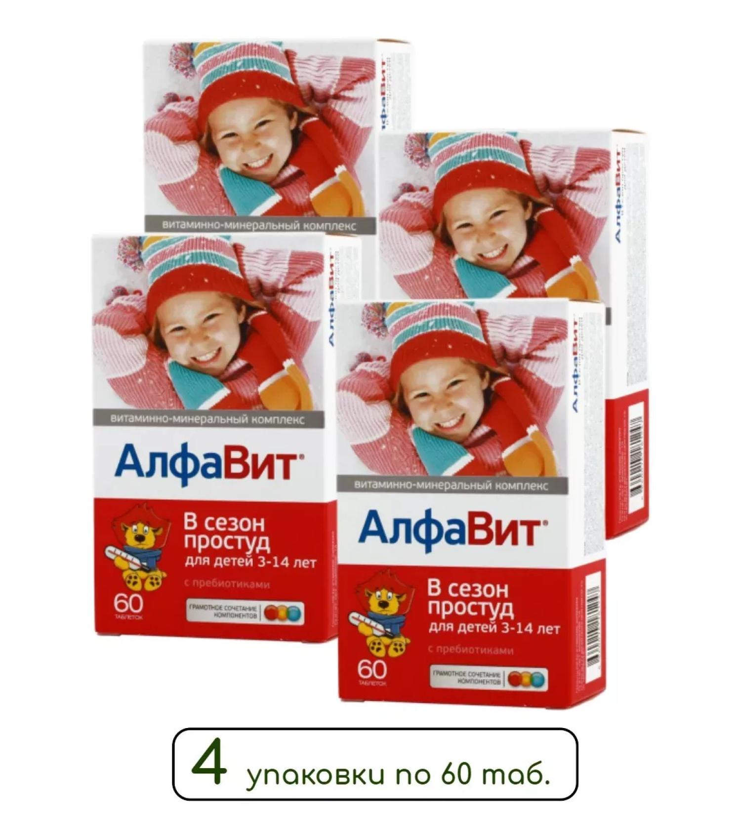 WTF Alphabet season a cold d children 60 chews. table. -5 pcs - Buy Online on GoSupps.com