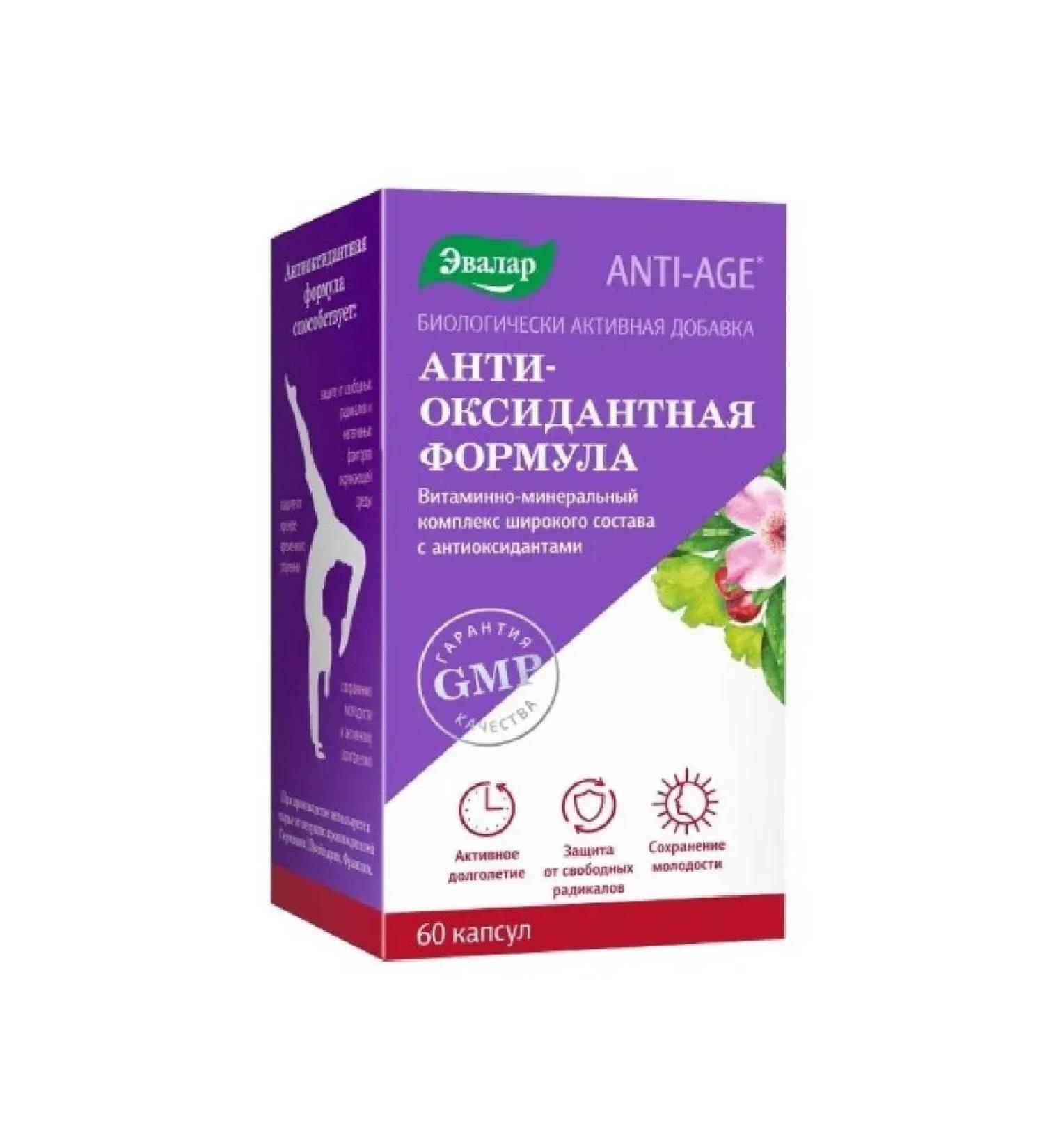 Antioxidant formula 60 pcs capsule weighing 0 4 g-2 pcs