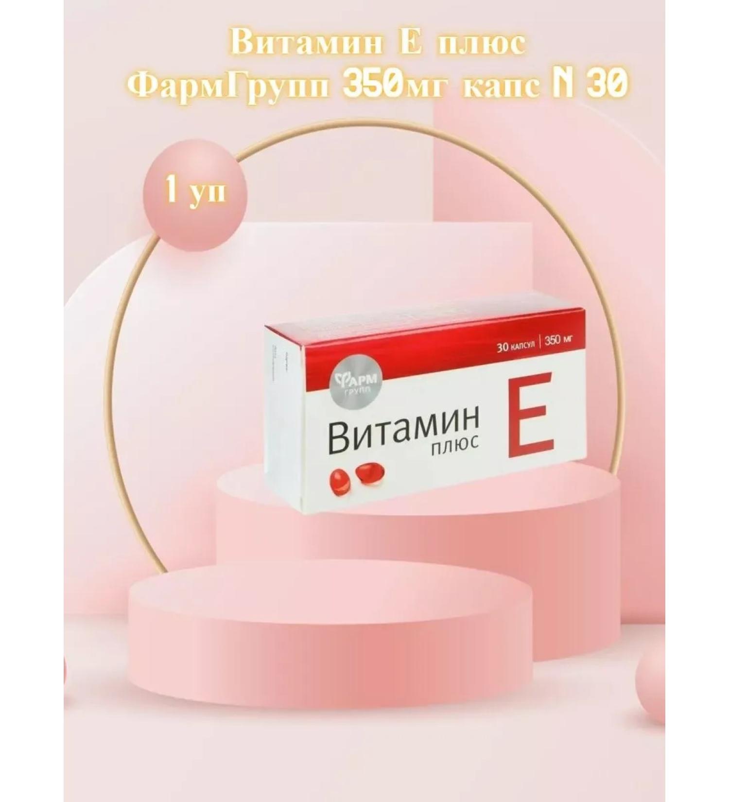 Pharmgroup Vitamin e plus caps n30 -2 pcs