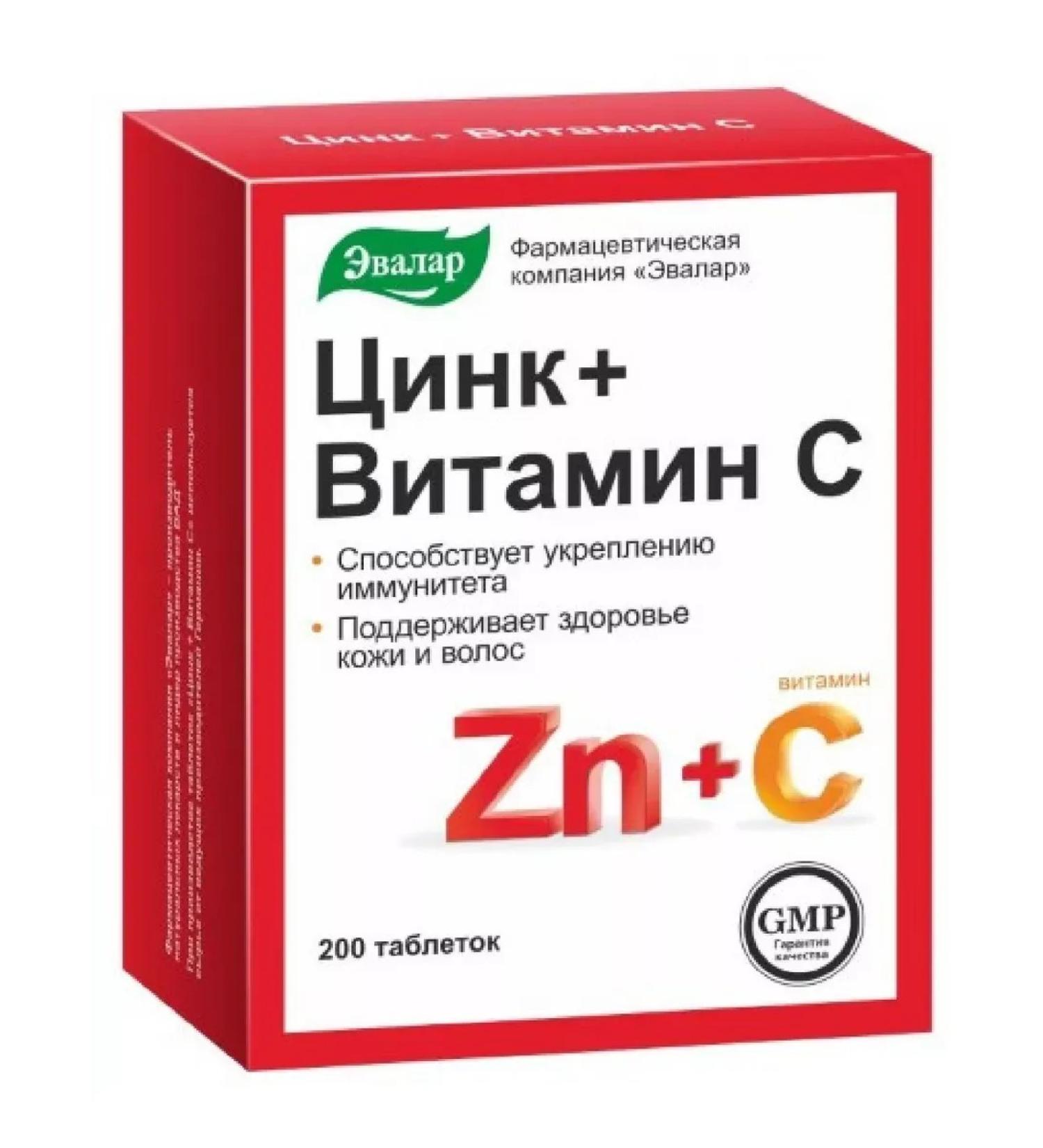 Evalar Zinc+vitamin C 200 pcs. Tablets weighing 0.27 G-2 pcs