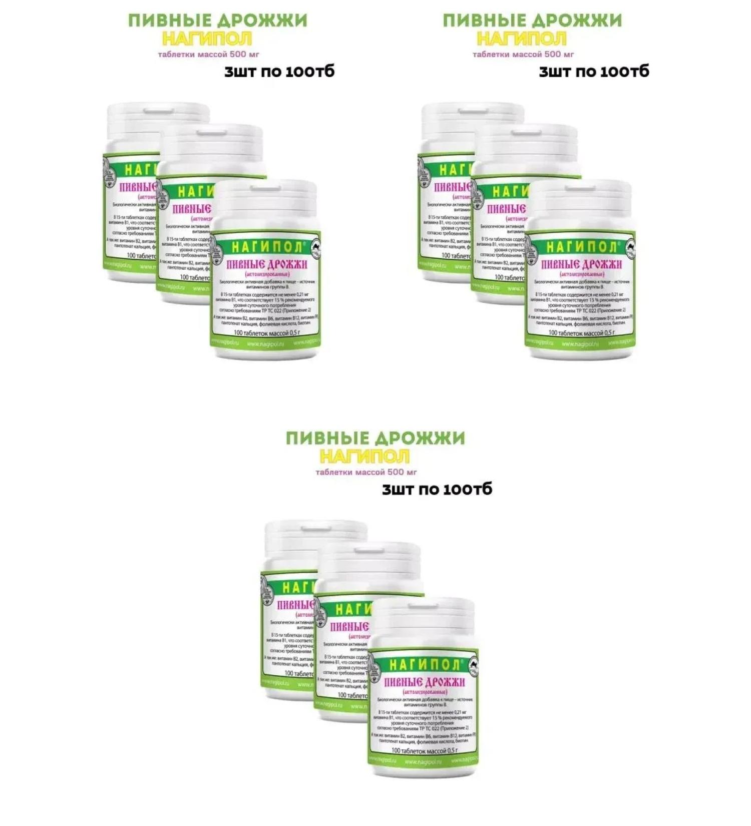 Bitra Beer yeast Nagipol 4pcs 100 tab