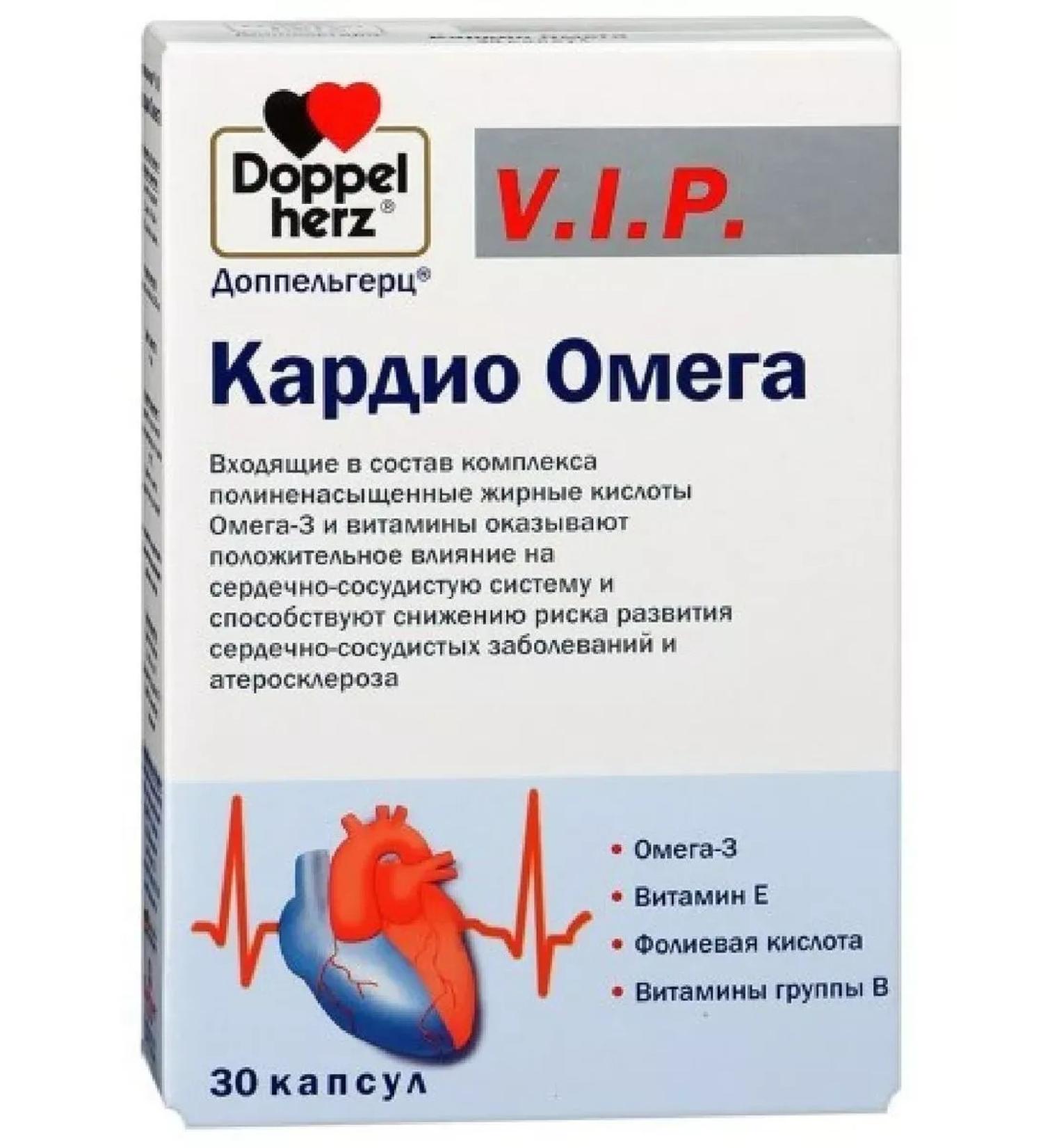 Doppelgerz VIP cardio omega 30 pcs capsule-2 pcs - Buy Online on GoSupps.com