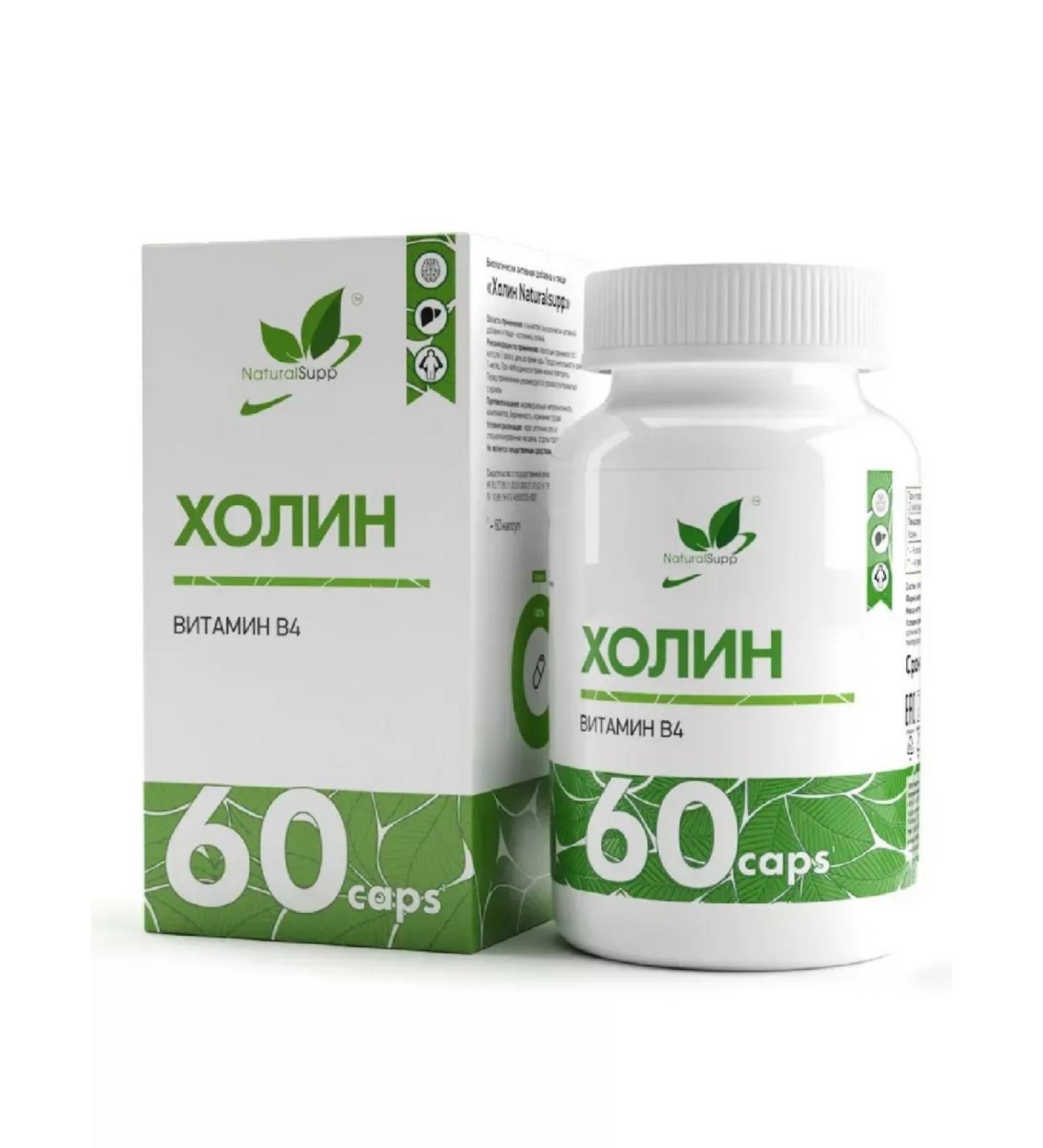 NaturalSupp choline capsule weighing 60 pcs. 500 mg -2 UC - Buy Online on GoSupps.com