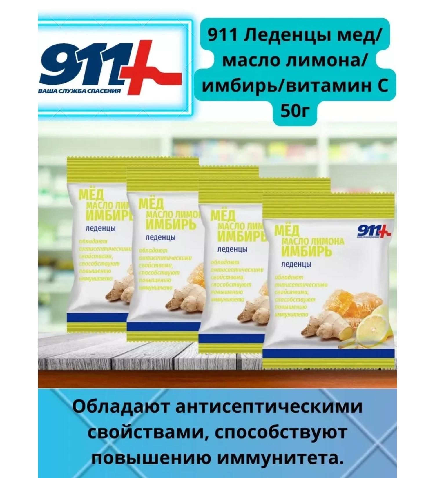 911 Your emergency service 911 Ledes Medicip with vitamin 2.5g 50 pcs. -5 units - Buy Online on GoSupps.com