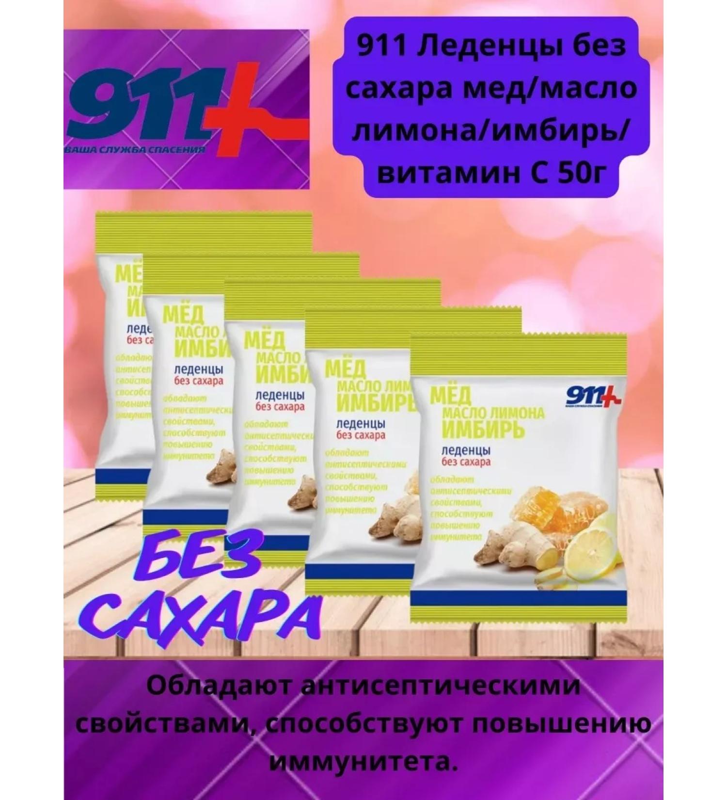 911 lines b sugar honey oil lemon ginger vitamin S-6 UC - Buy Online on GoSupps.com