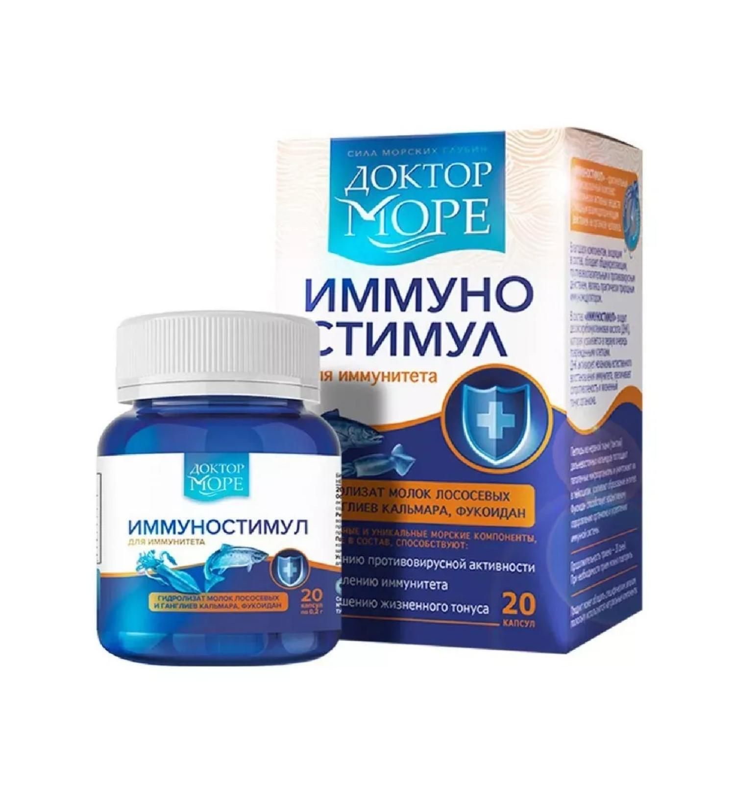 Dr. Sea Immunostimul 20 pcs capsule weighing 200 mg-2 pcs - Buy Online on GoSupps.com