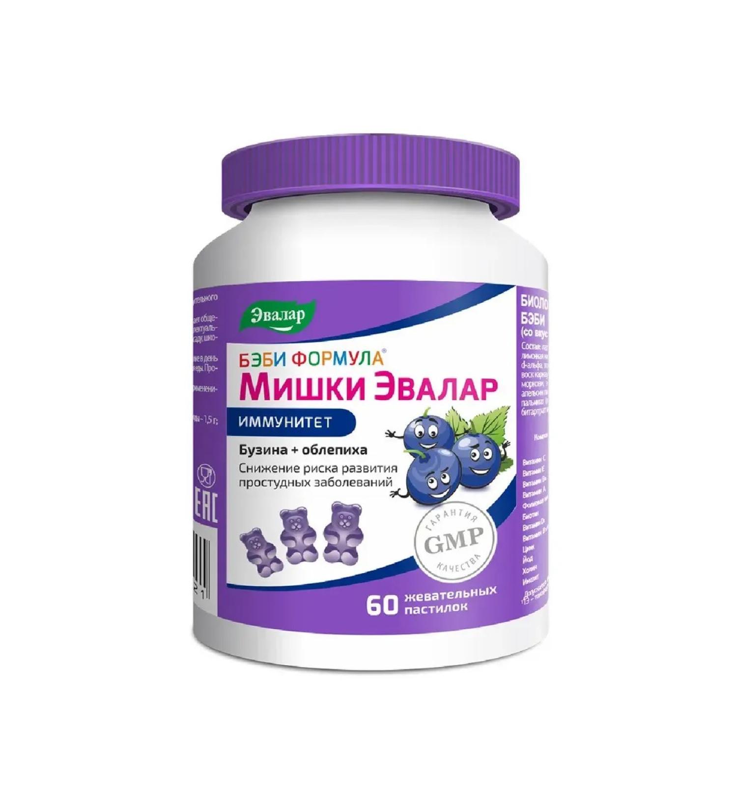Evalar Baby Formula Mishka Immunity 60 chewing. pastilles 2.5 g -2 pcs - Buy Online on GoSupps.com