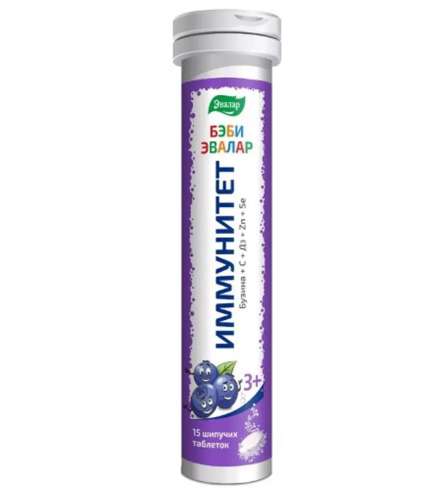 Baby Evalar Immunity 15 pcs a hiss of a sparkle weighing 5-2 pcs