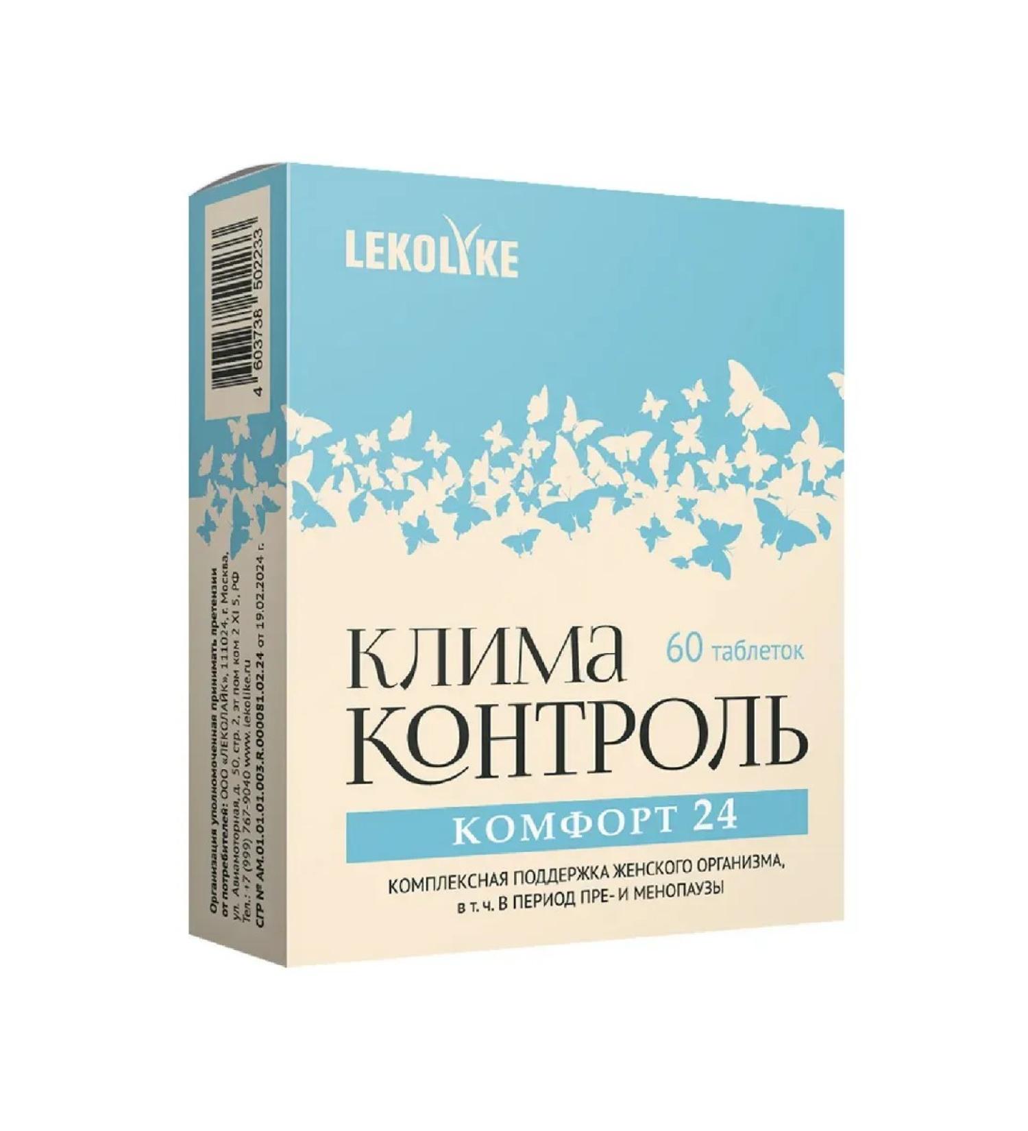 LEKOLIKE Contribute Comfort 24 tablets 60 pcs. 600 mg -2 UC - Buy Online on GoSupps.com