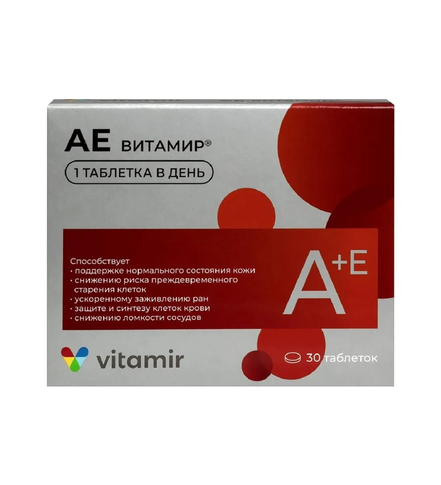 Square-C Ae Vitamir 30 table. 450 mg -5 pcs - Buy Online on GoSupps.com