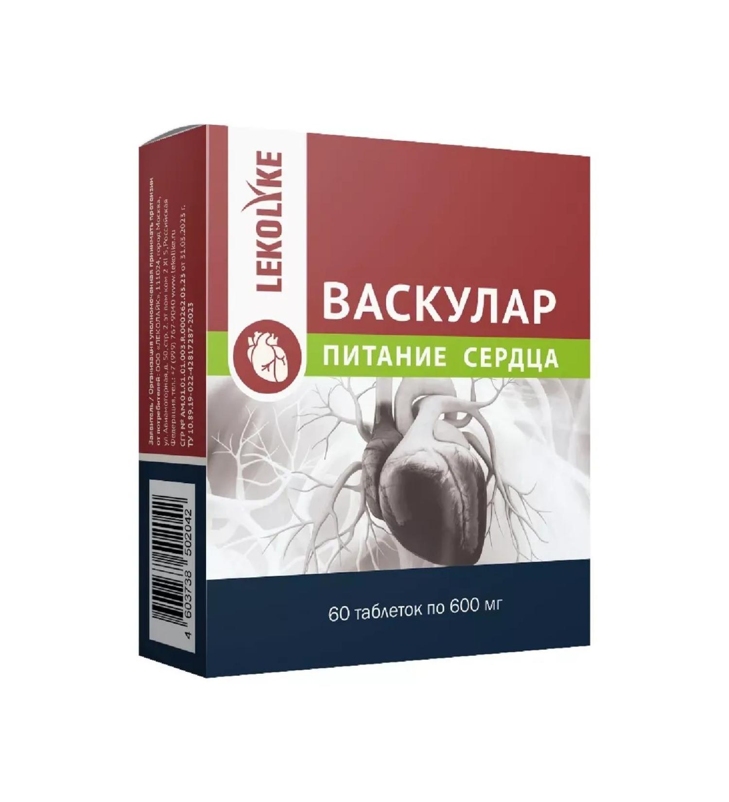 LEKOLIKE Vascular Power Putation 60 Tab - 2 U - Buy Online on GoSupps.com