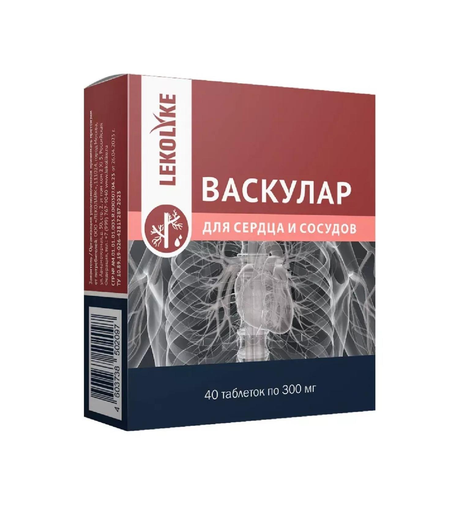 LEKOLIKE Vascular of the heart of blood vessels 40 tab - 2 - Buy Online on GoSupps.com