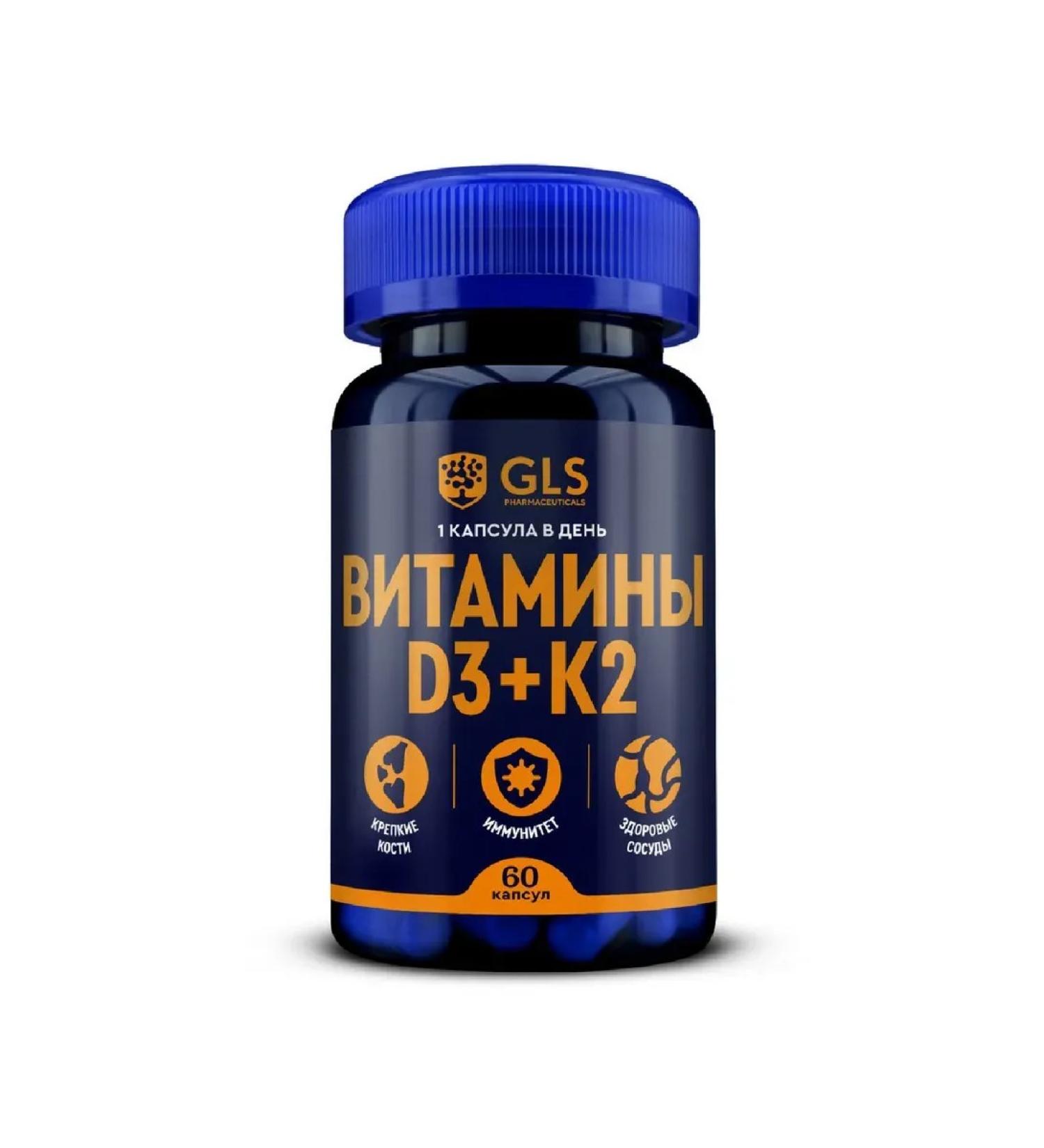 GLS Vitamins D3+K2 60 pcs. Capsules weighing 220 mg-2 pcs - Buy Online on GoSupps.com