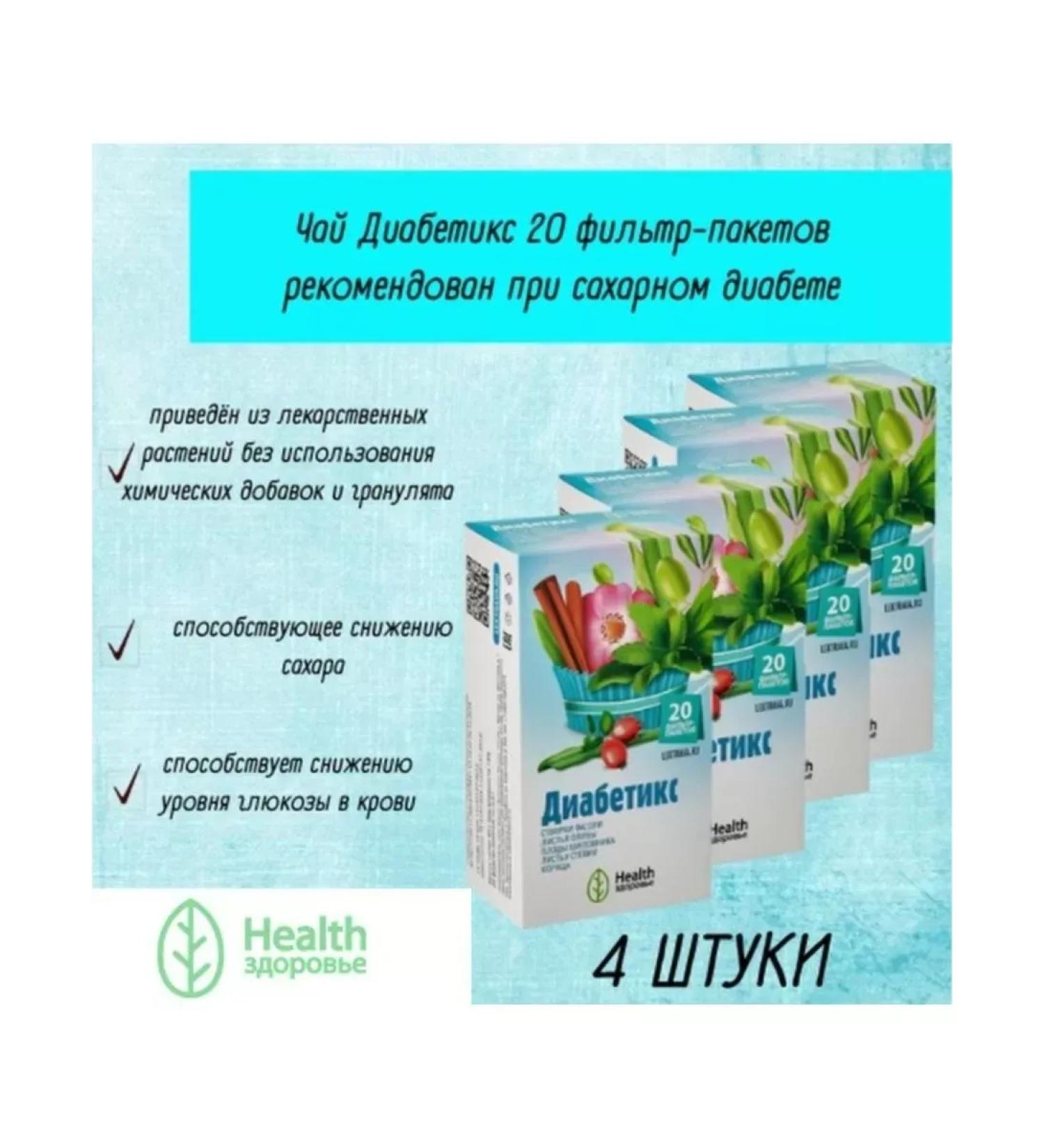 Health Firm LLC Diabetics 2.0 N20 f Pak Criminal Code Diabetics 20 pcs -5 units - Buy Online on GoSupps.com