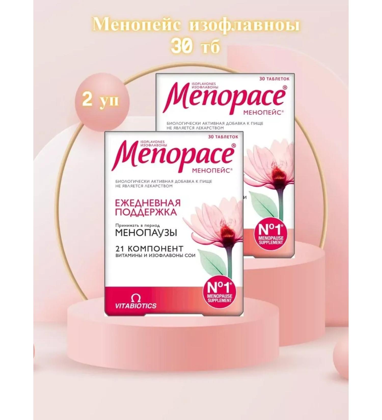 Menopace Vitamins of women menopause menopause -3 pcs