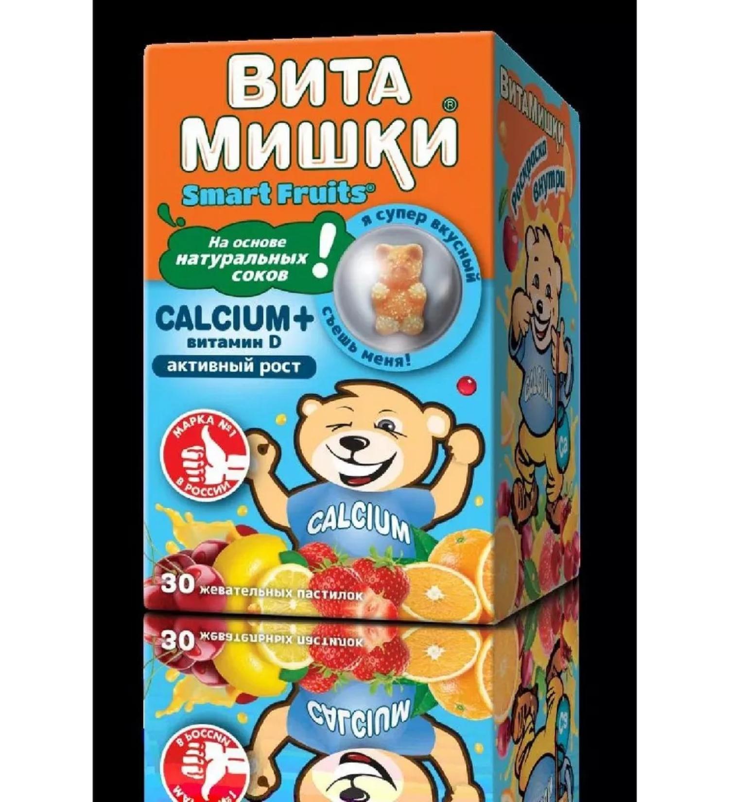VitaMishki Calcium+vitamin D 30 pcs. Chewing pastilles-2 pcs - Buy Online on GoSupps.com