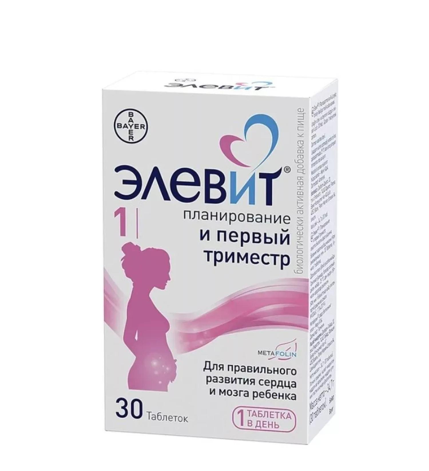 ELEVIT Planning the first trimester 30 tab. -2 pcs - Buy Online on GoSupps.com