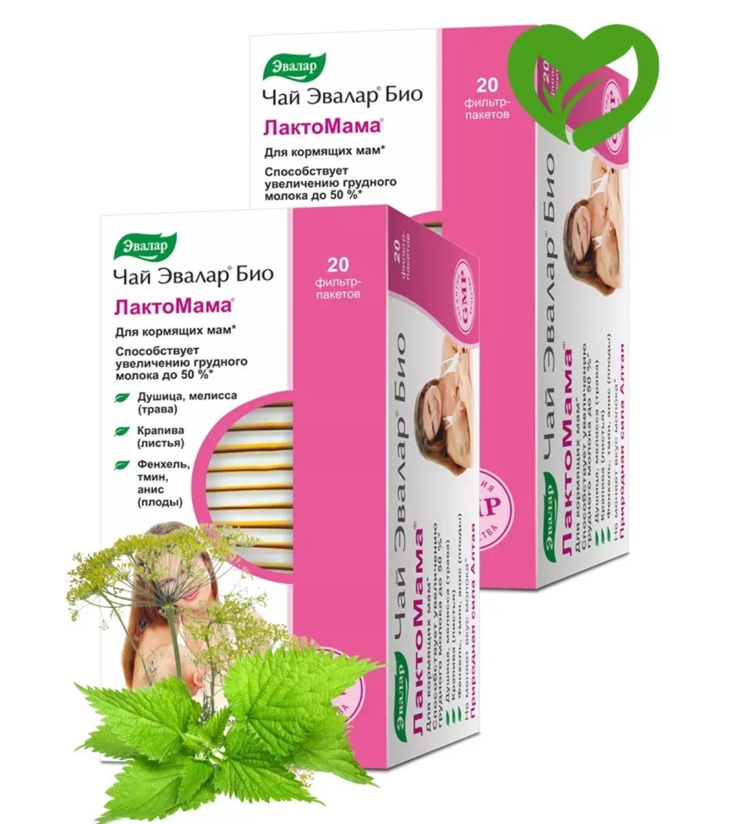 Evalar Tea bio lactomama f n 20 3 3 - Buy Online on GoSupps.com