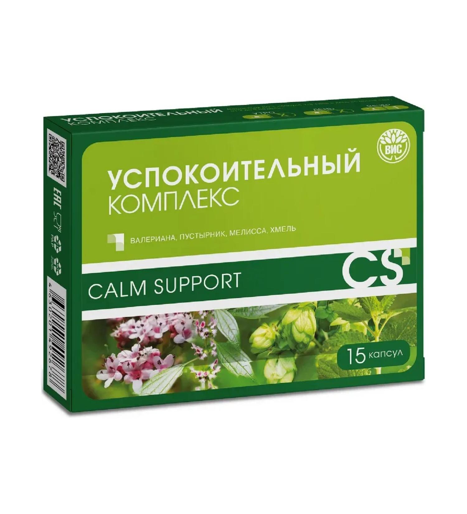 Calming complex: valerian and motherwort 15 capsules - 2 pcs.