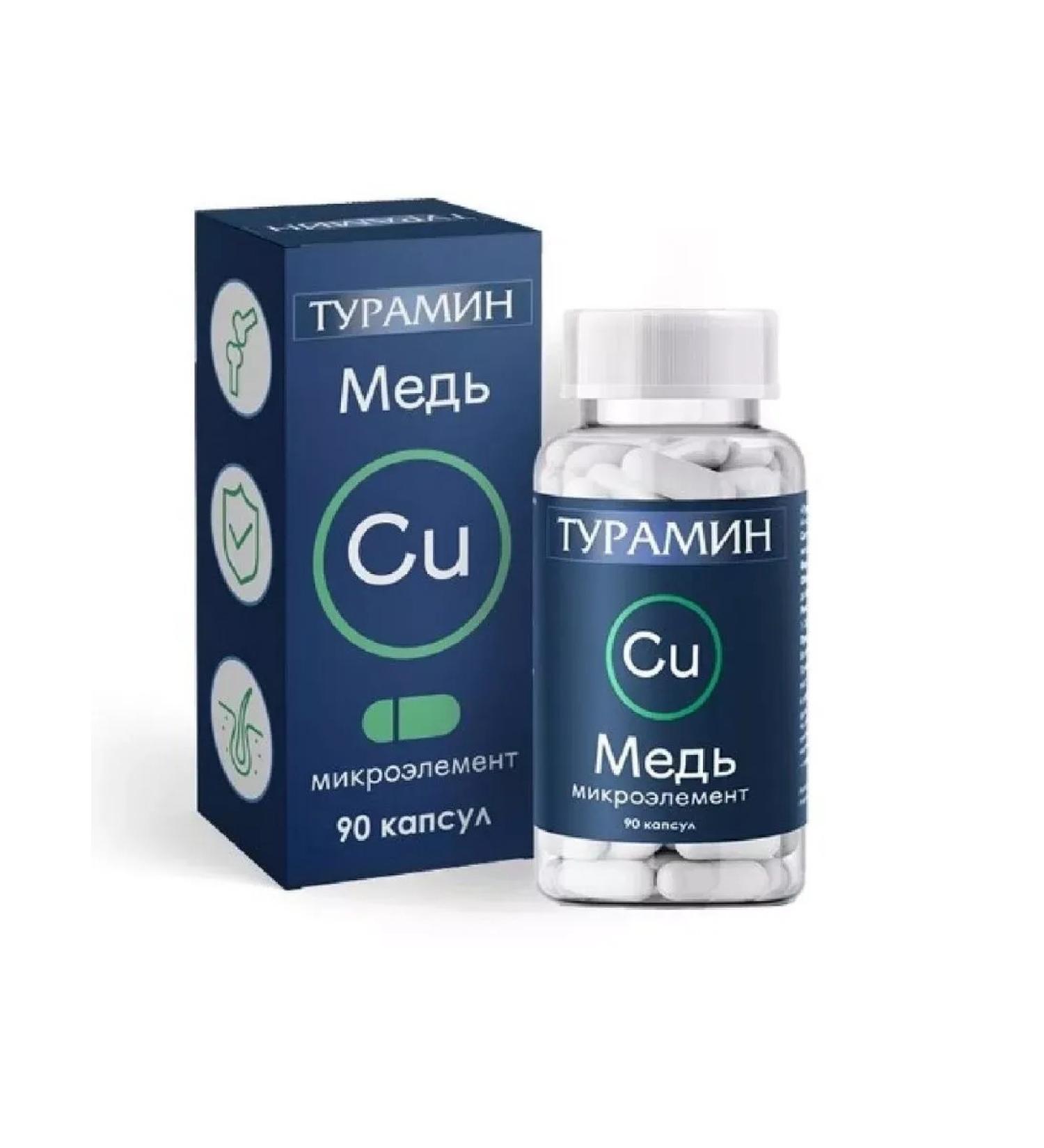 Turamine Copper 90 pcs. capsules weighing 0.2 g-2 pcs - Buy Online on GoSupps.com