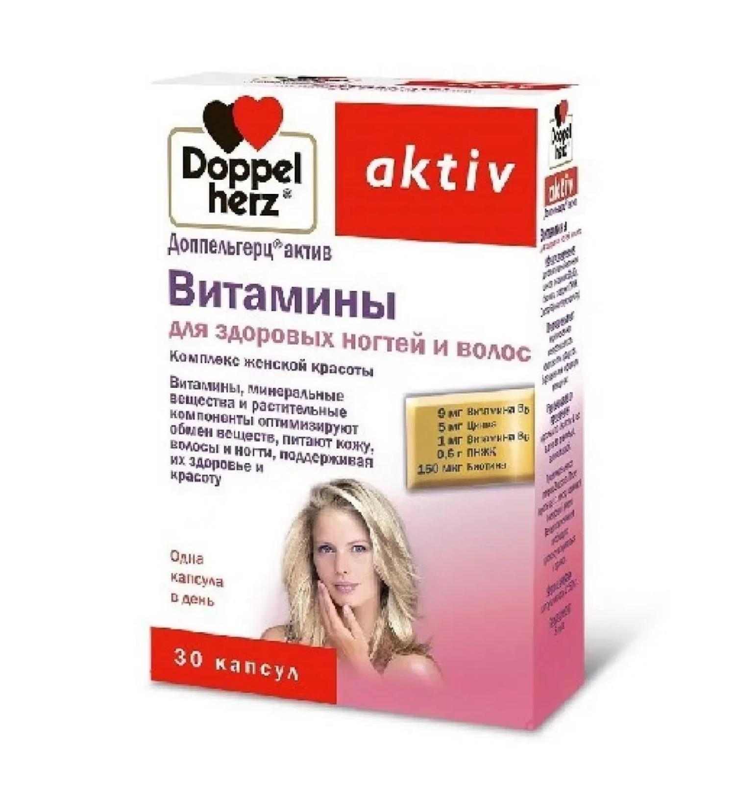 Doppelgerz Acts Vitamins for healthy nails and hairs 2 pcs - Buy Online on GoSupps.com