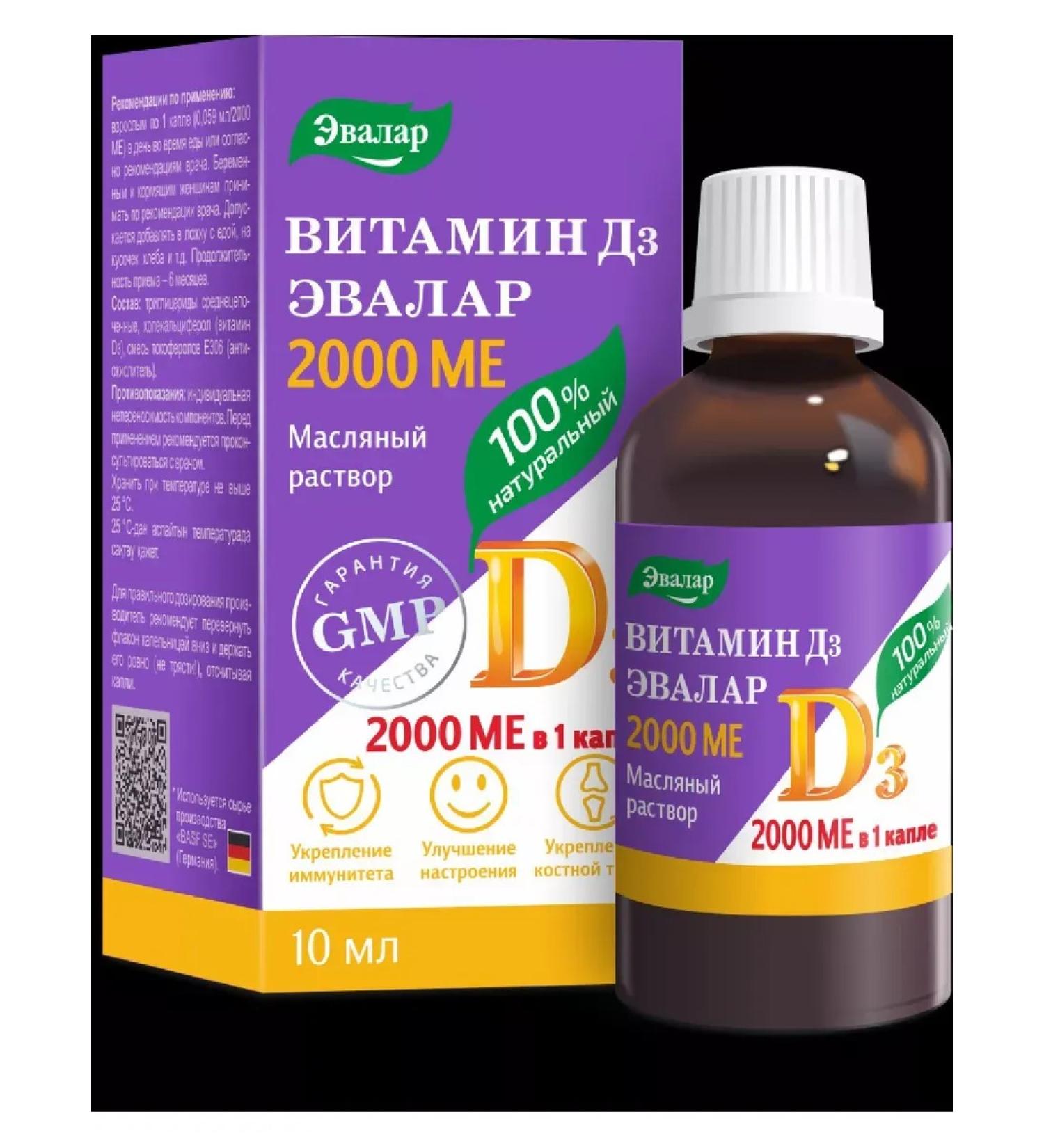 Vitamin D 3 2000 Drops 10 ml bottle with dispenser-cap-3pcs