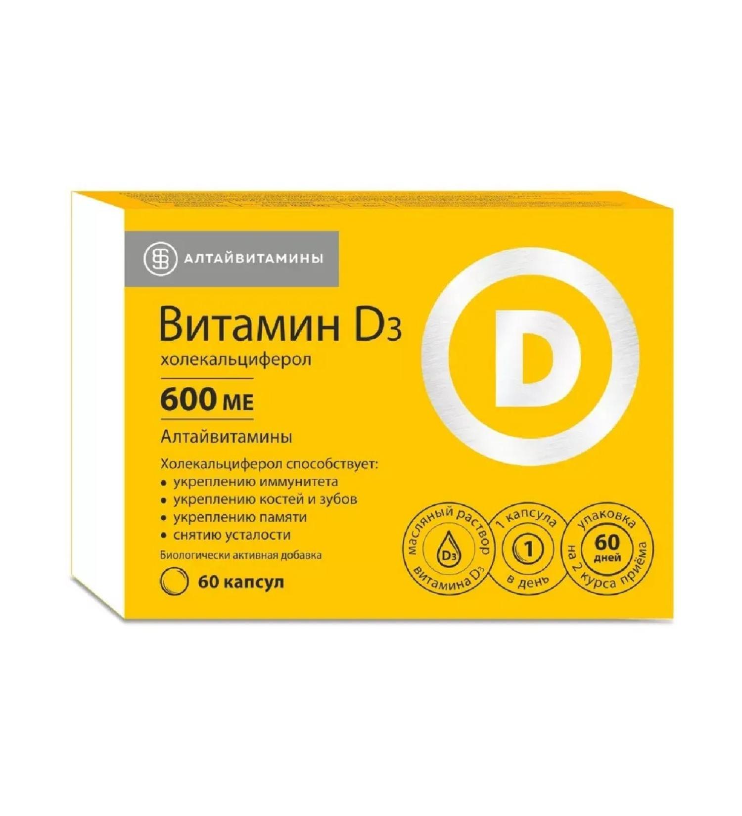 Vitamin D3 (cholecalciferol) 600 altaivitamins 60 SH-3 pcs