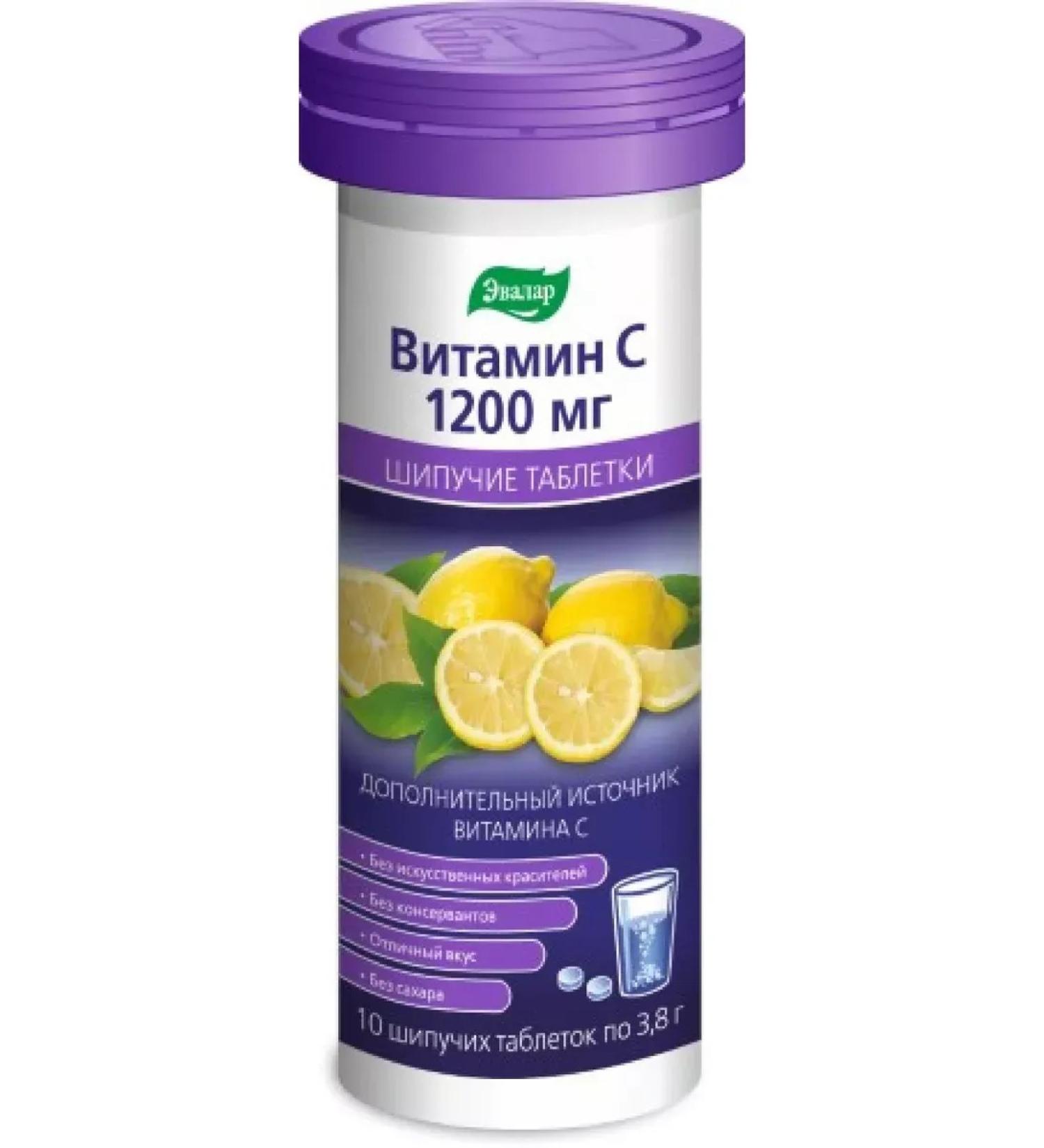 Vitamin C 1200 mg 10 pcs hissing tablets weighing 3 8 g-2 pcs