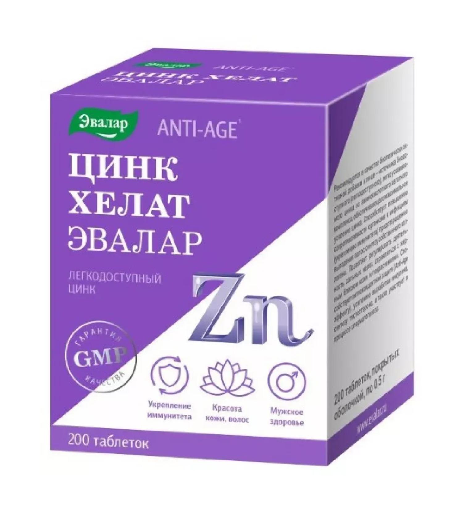 Evalar Zinc Helat 200 pcs. tablets covered with a shell of mass-2 pcs