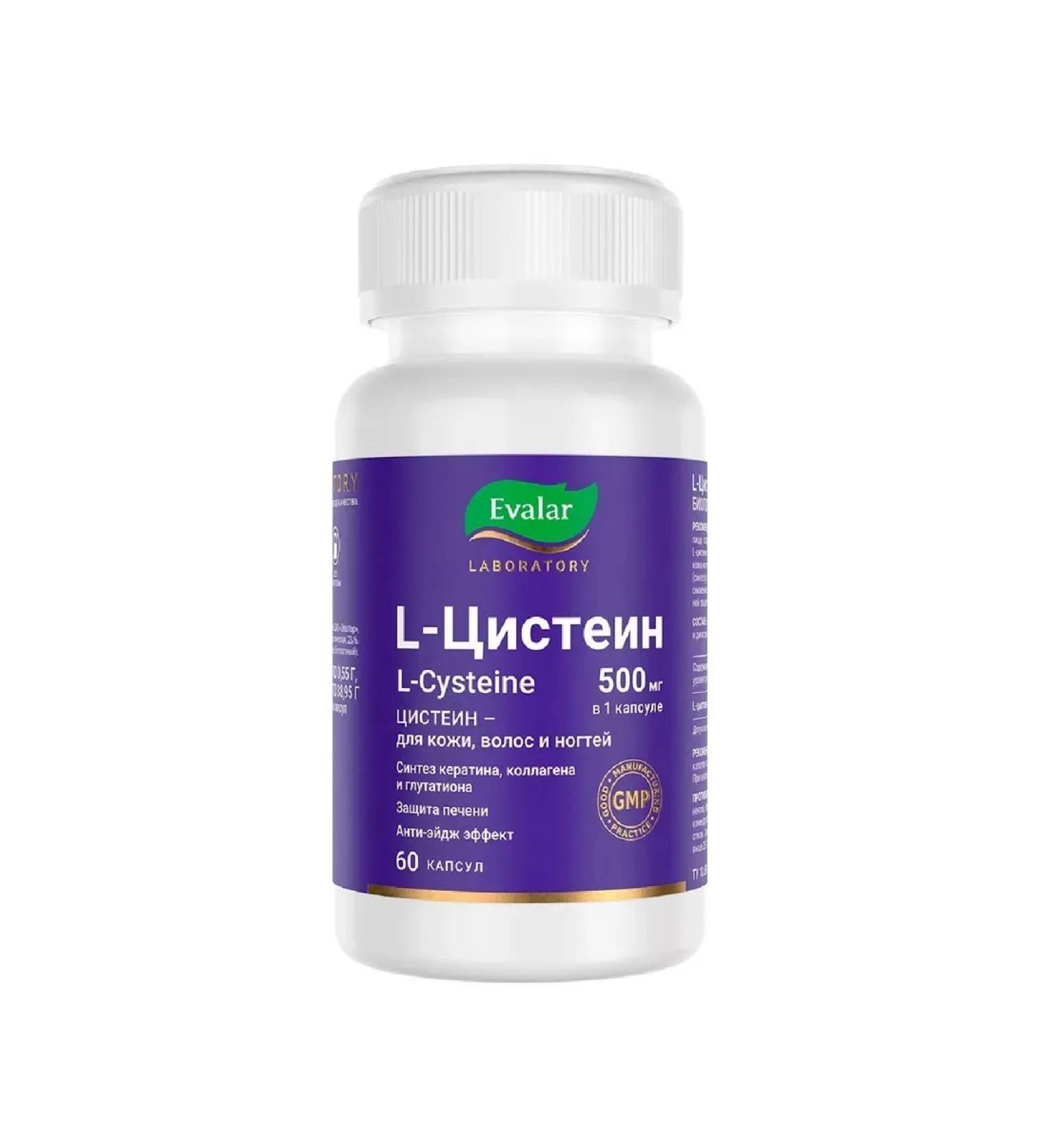 L-cysteine 500 mg L-CYSTEINE 500MG 60 pcs capsule mass-2 pcs