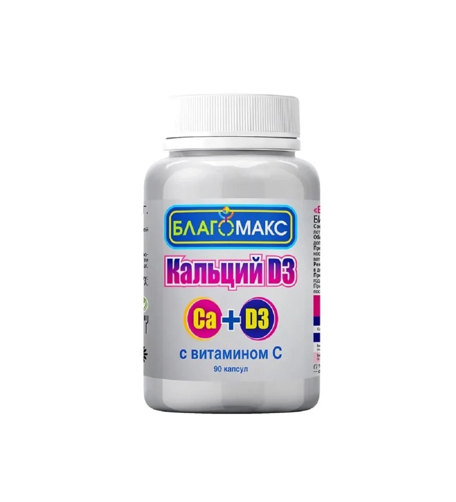 Blagomax Calcium d3 vitamin C 90 capsules 2 - Buy Online on GoSupps.com