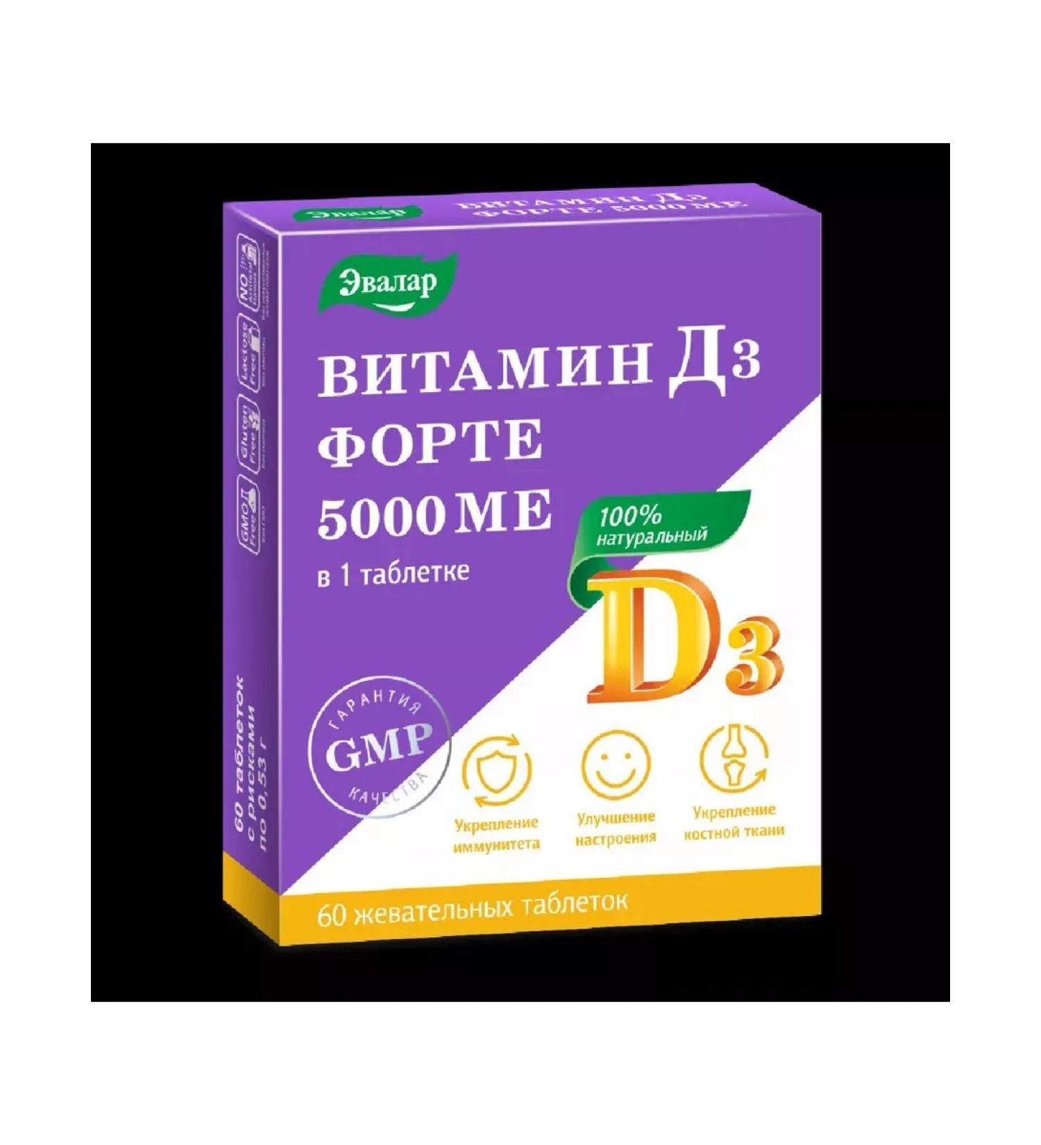 Vitamin D 3 Forte 60 pcs. Chewing tablets with a lot of 0-2 pcs