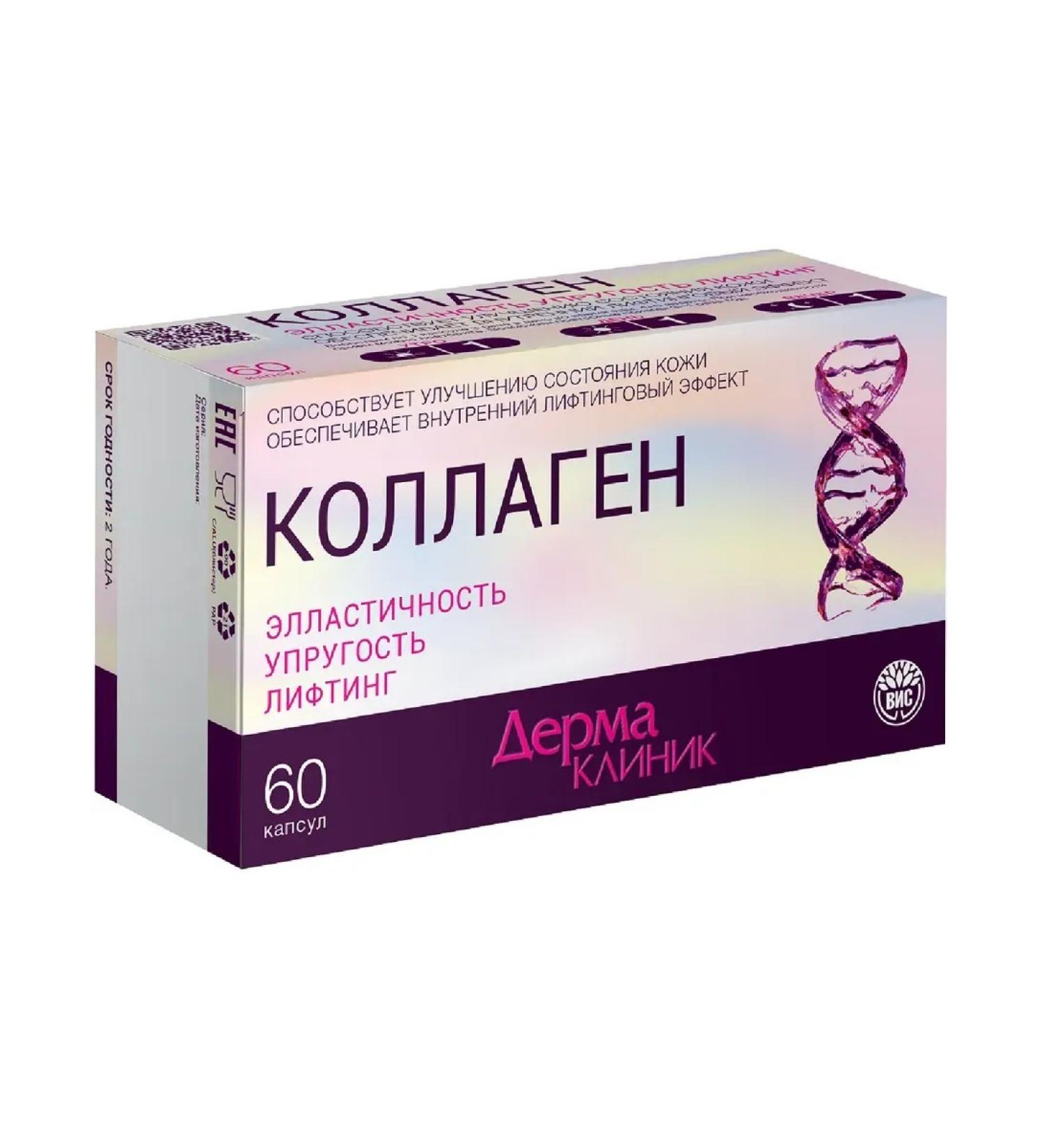 no brand Capsules dermaclinic collagen 60 pcs. 0.4 g in blister-2 pcs - Buy Online on GoSupps.com