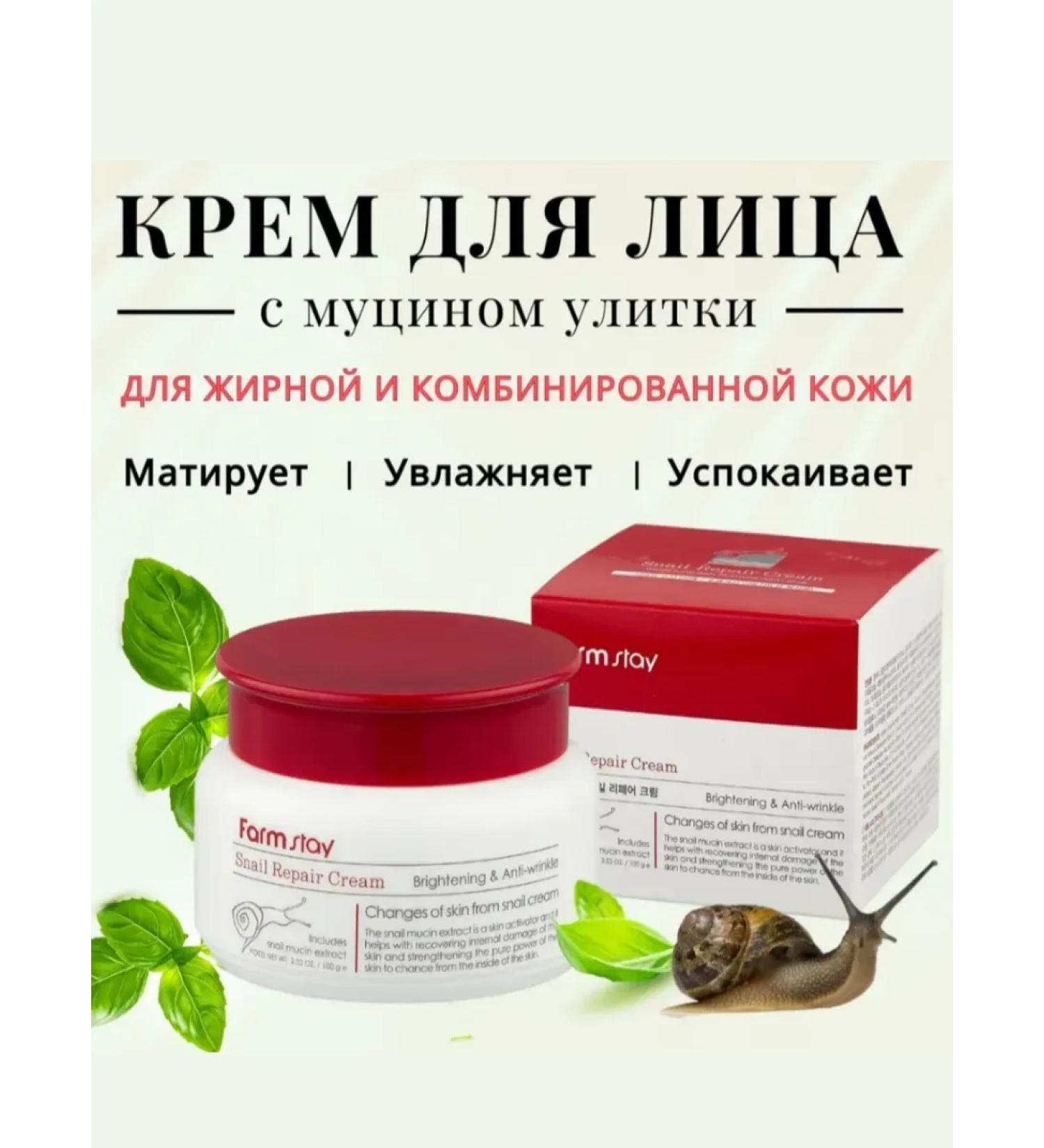 creams Cream Restoring with mucin Snail 100 ml - Buy Online on GoSupps.com