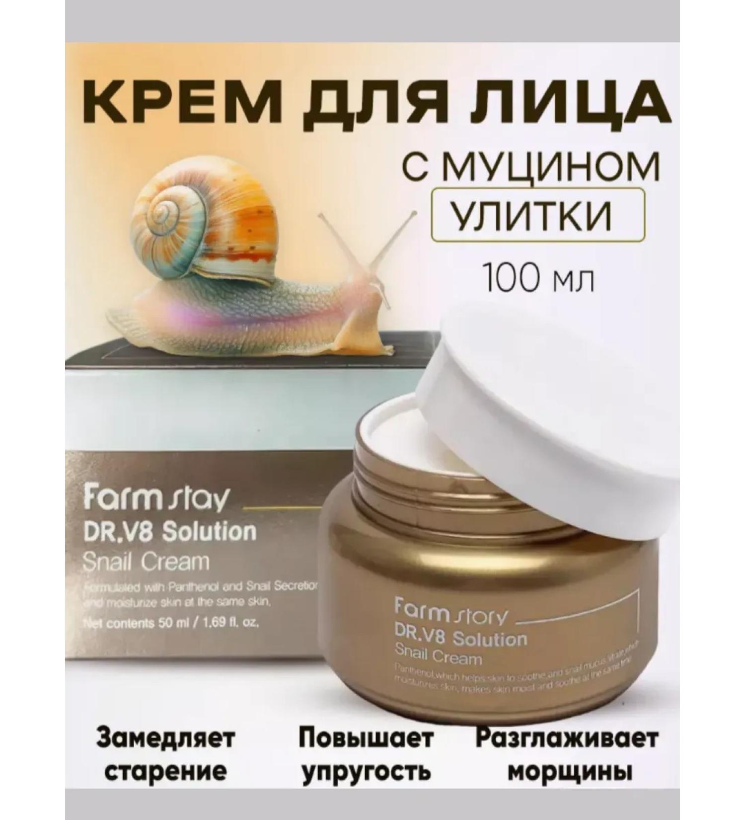 creams Anti -aging cream against wrinkles with a snail mucin - Buy Online on GoSupps.com