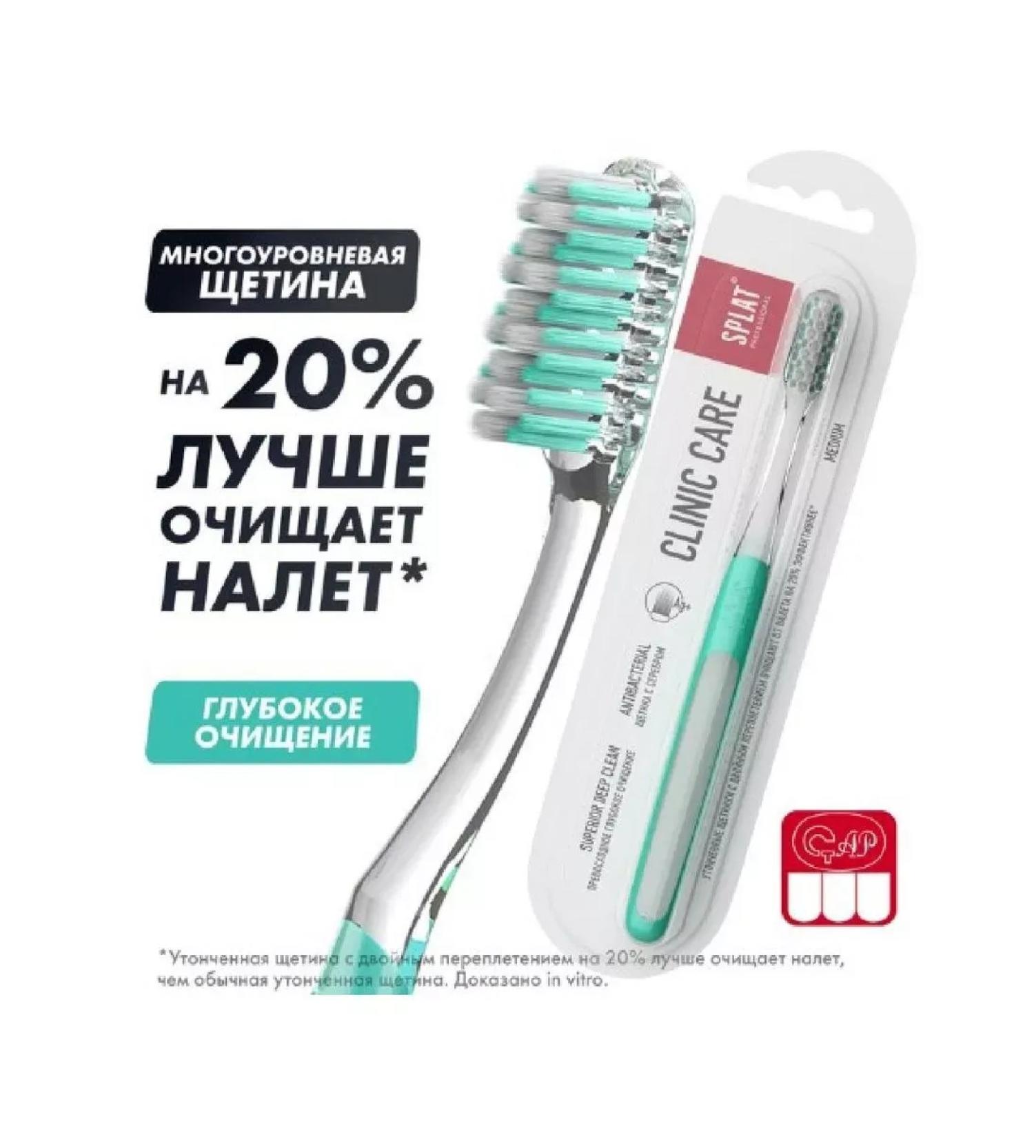 SPLAT Professional Clinic Care Medium Zeleber Zele-2 pcs - Buy Online on GoSupps.com