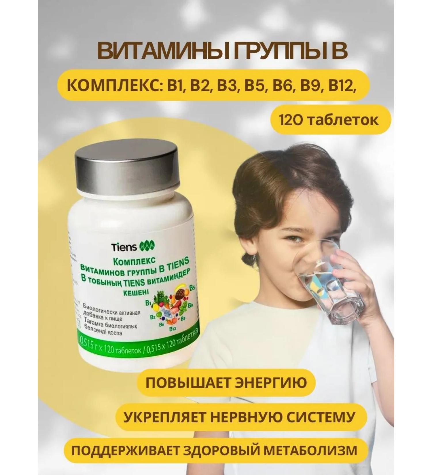 Tiens and Family Health Group vitamins in the Tianshi complex