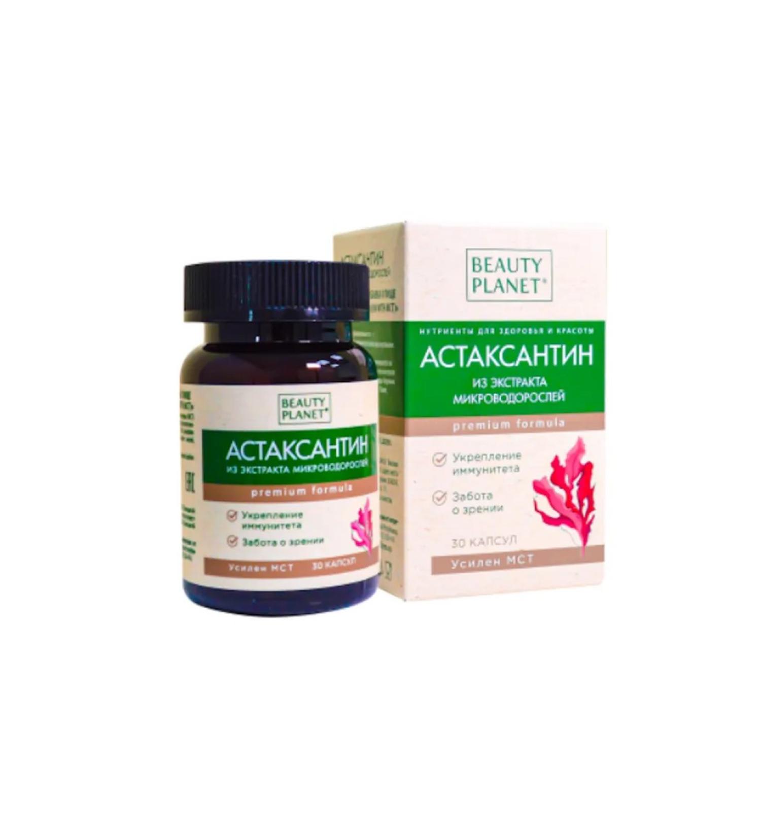 Beauty Planet Astaxantin with MST antioxidant capsules 30 pcs
