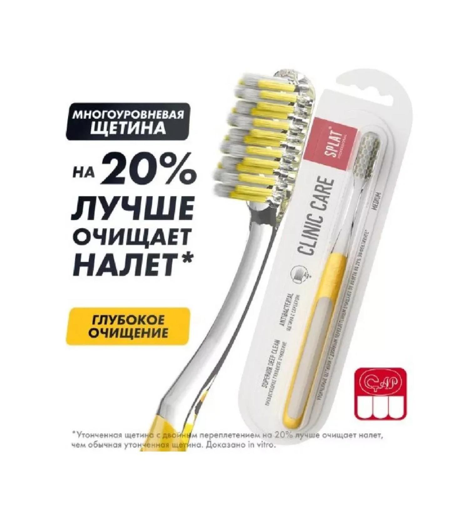 SPLAT Professional Clinic Care Medium Zhel-2 pcs - Buy Online on GoSupps.com